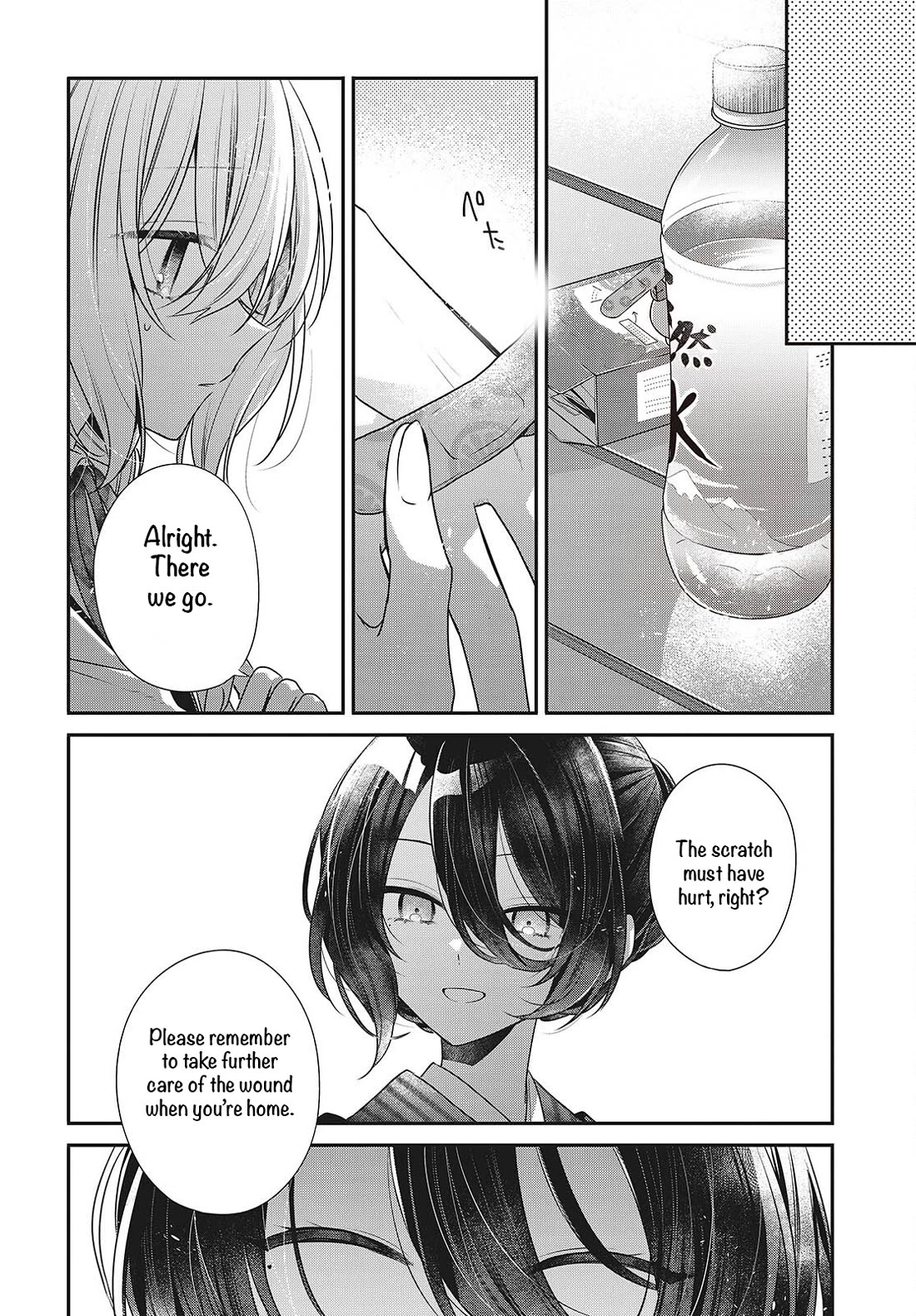A Monster Wants to Eat Me chapter 53 page 18