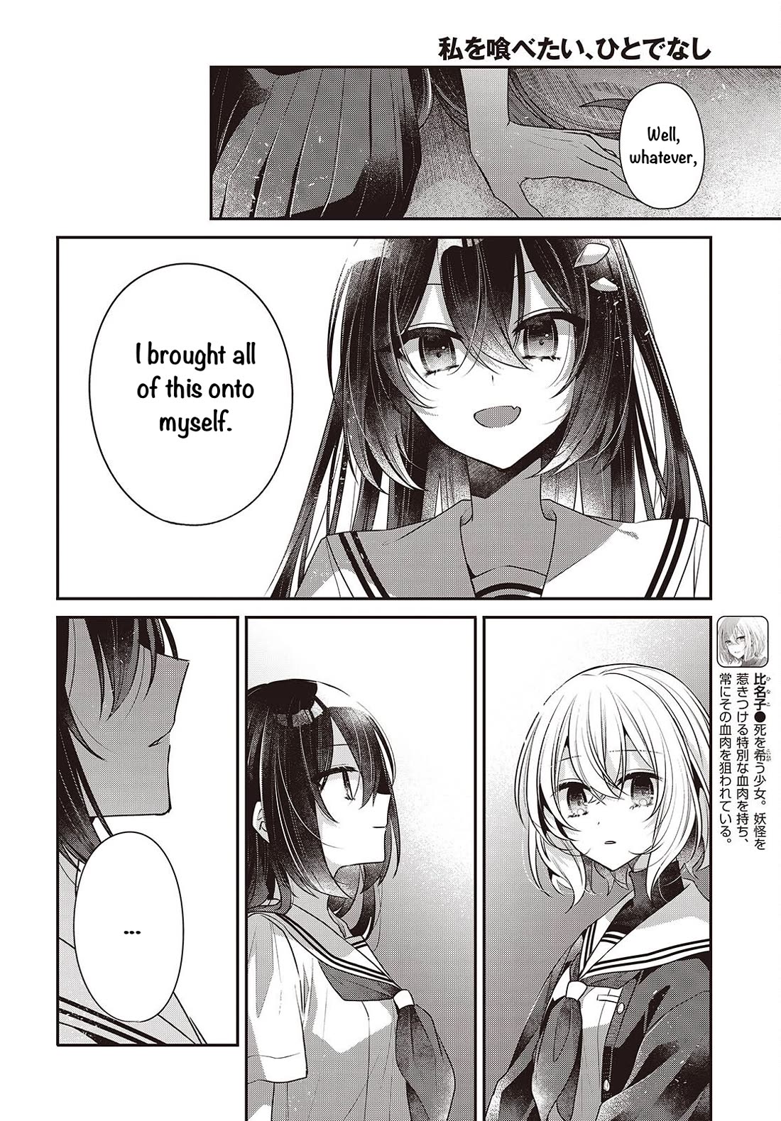 A Monster Wants to Eat Me chapter 54 page 6