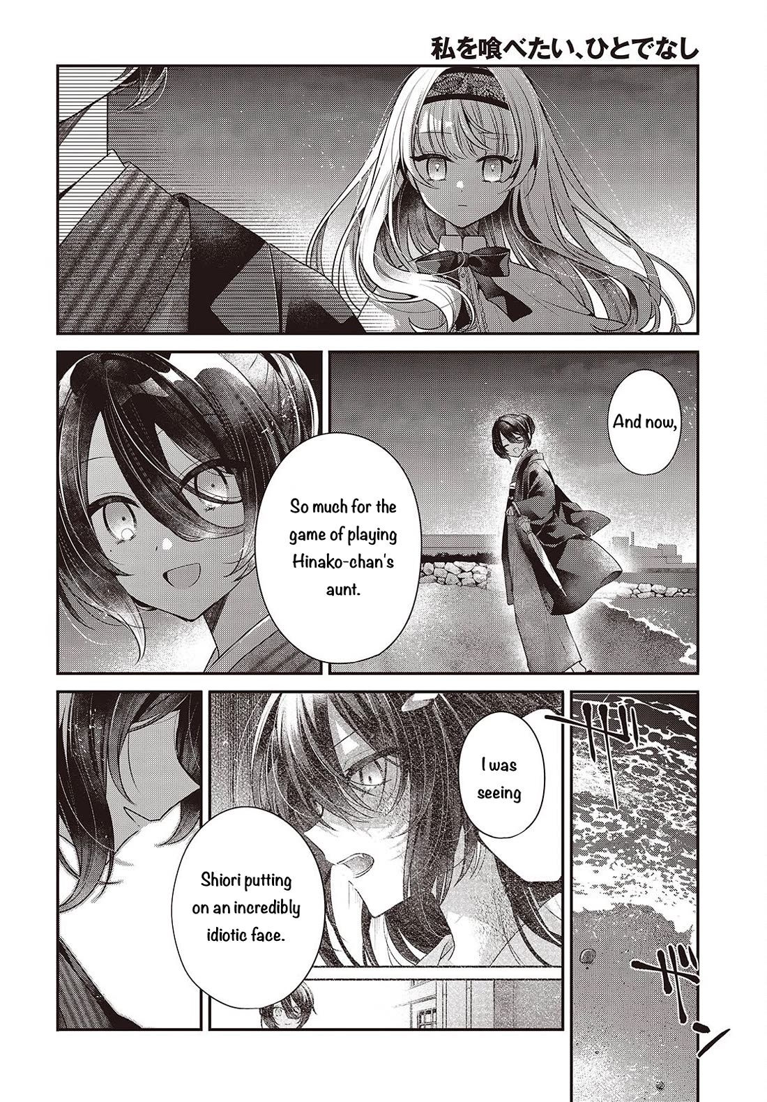 A Monster Wants to Eat Me chapter 55 page 4