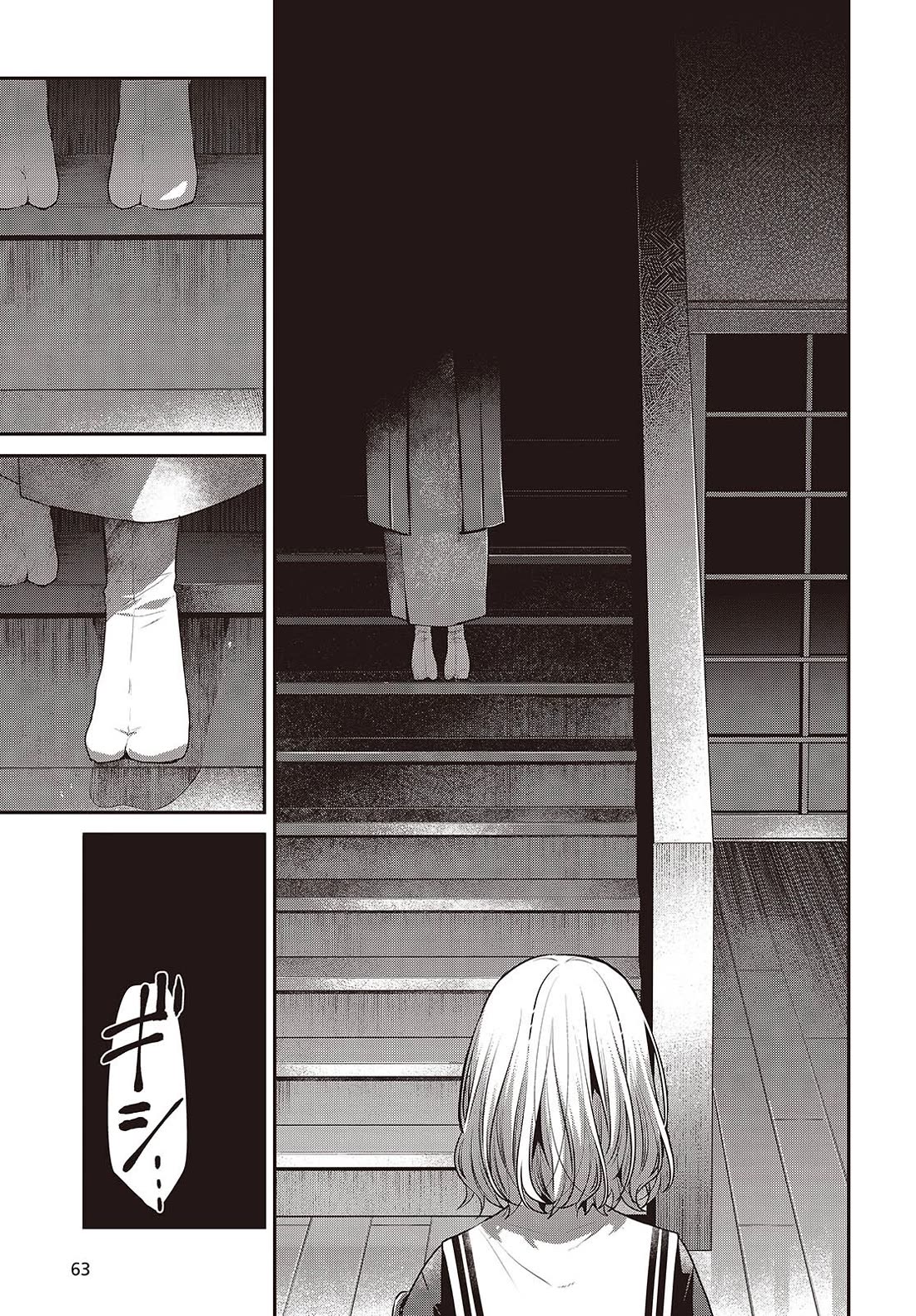 A Monster Wants to Eat Me chapter 56 page 25