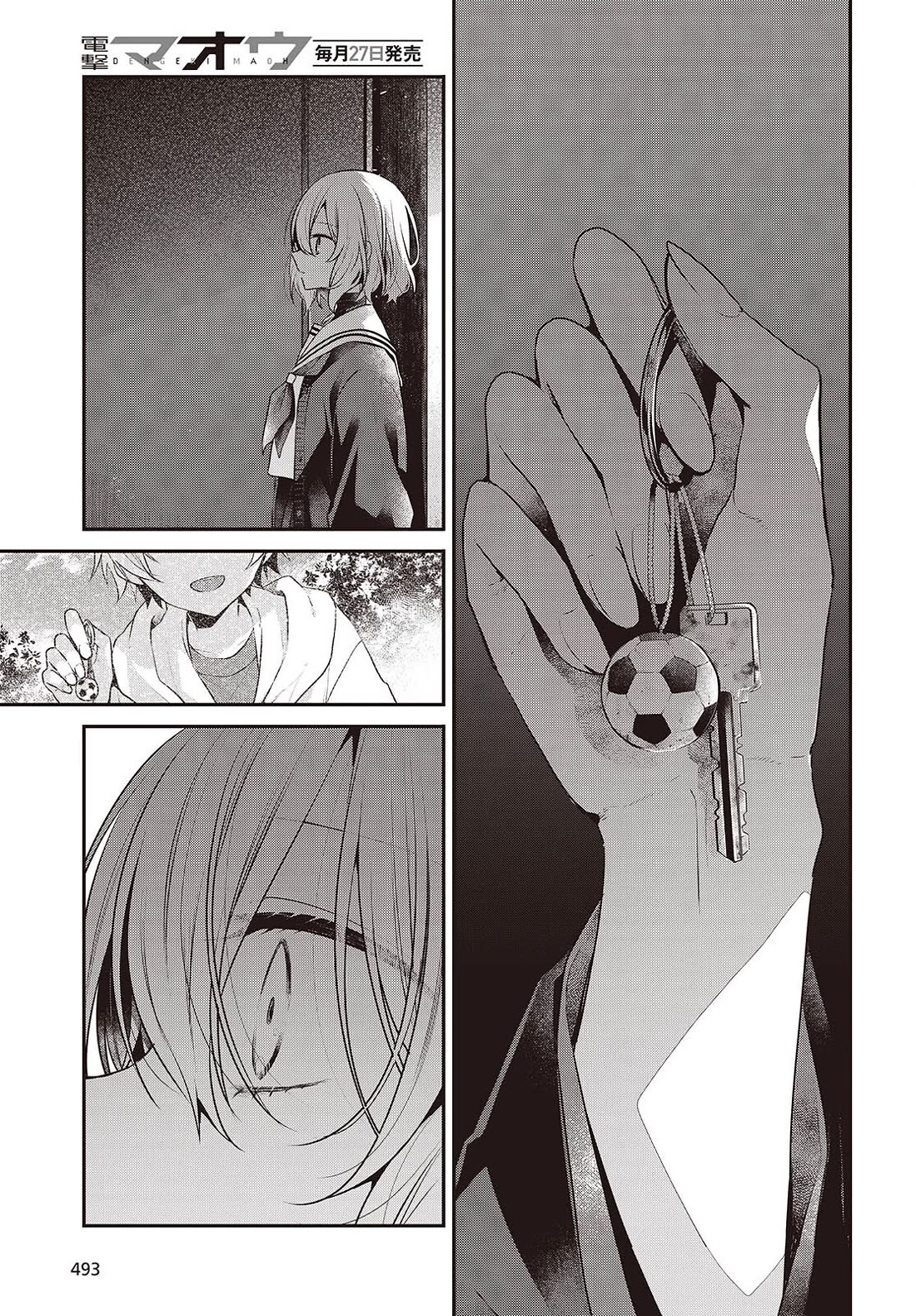 A Monster Wants to Eat Me chapter 57 page 5