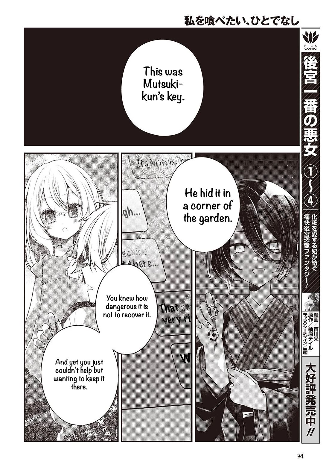 A Monster Wants to Eat Me chapter 57 page 6