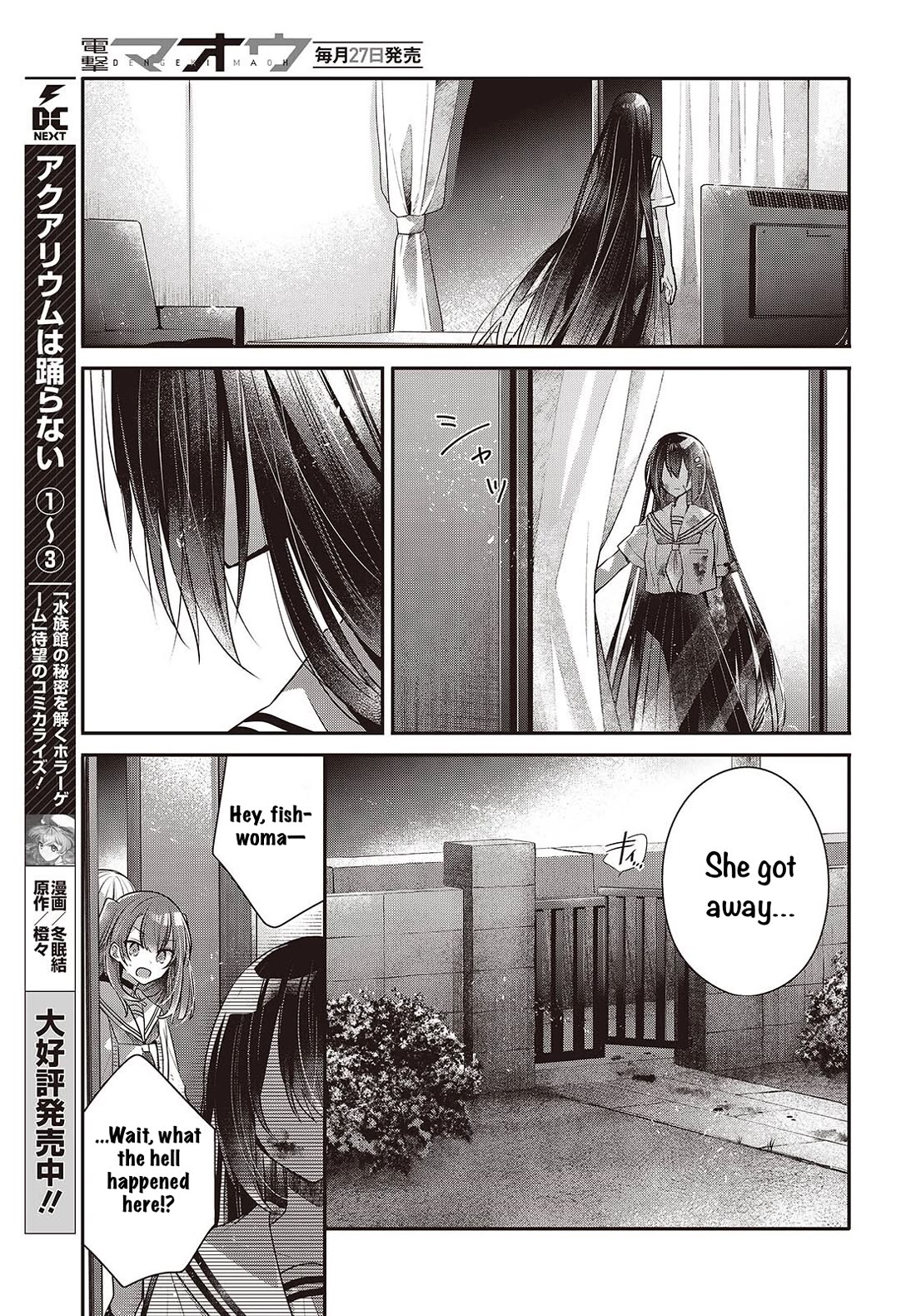 A Monster Wants to Eat Me chapter 59 page 17