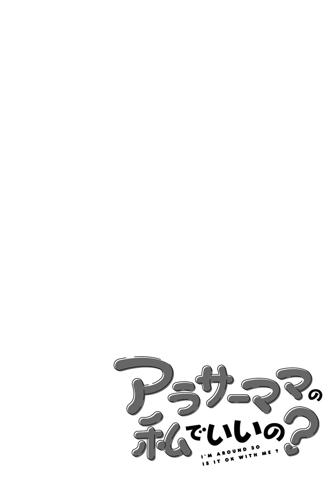 A mother in her 30s like me is alright? chapter 25.5 page 6