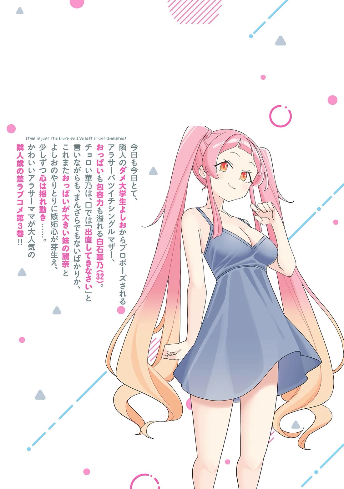 A mother in her 30s like me is alright? chapter 34 page 26