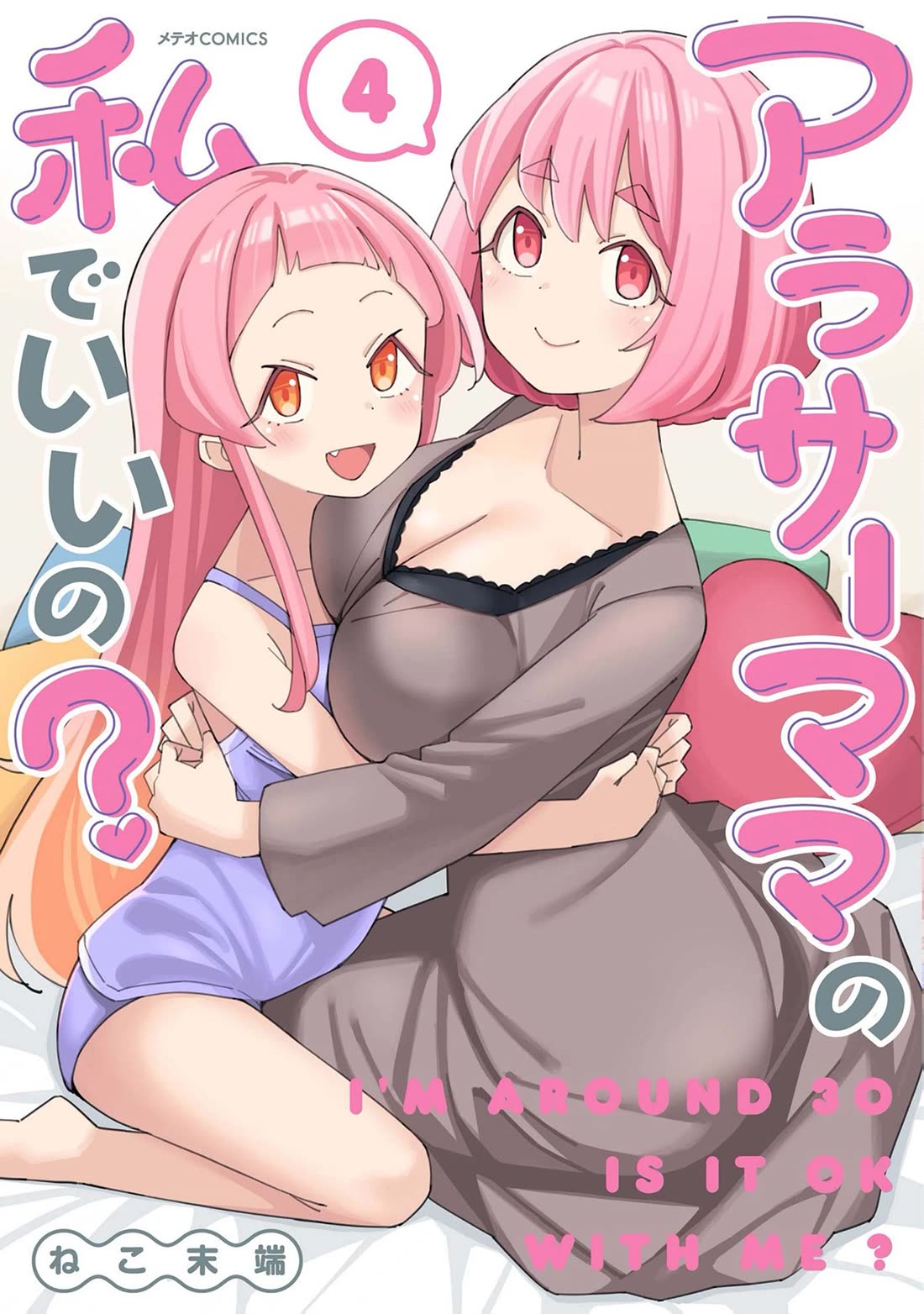 A mother in her 30s like me is alright? chapter 35 page 1