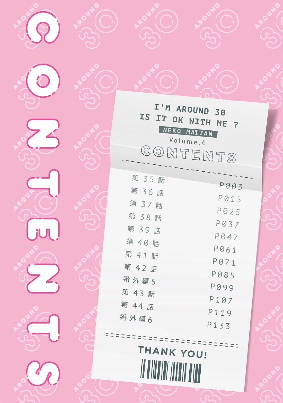 A mother in her 30s like me is alright? chapter 35 page 4