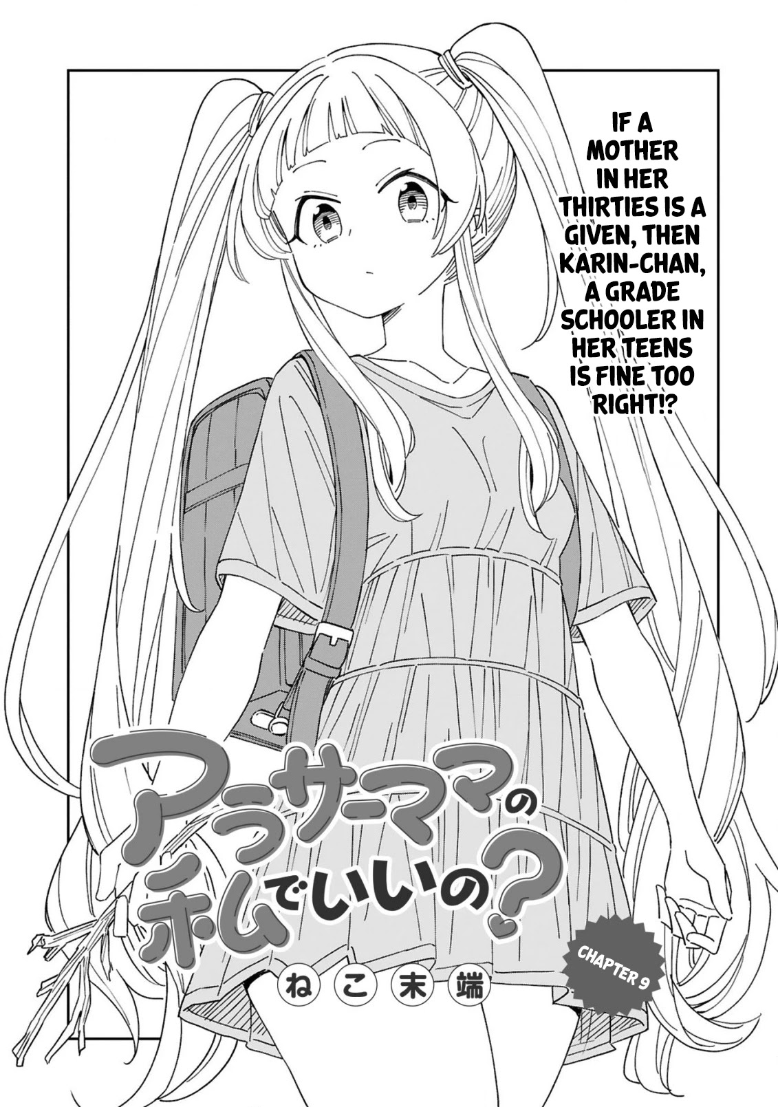 A mother in her 30s like me is alright? chapter 9 page 1