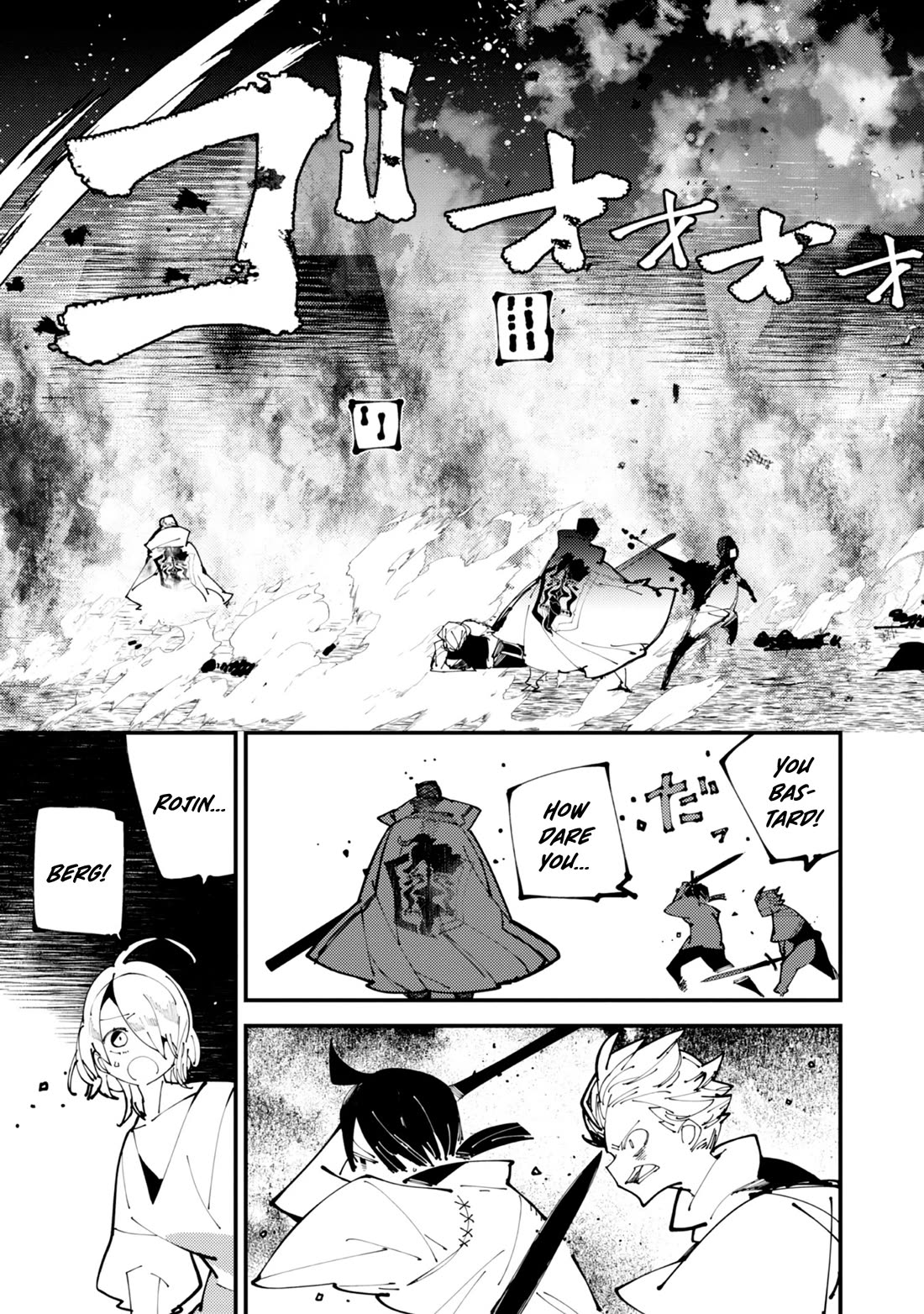 A One-Eyed, One-Armed, One-Legged Sorcerer: 2000 Years in a Cabin in the Woods. I Found Myself Being Called a Demigod. All I Want to Do Is Explore Magic~ chapter 1 page 20