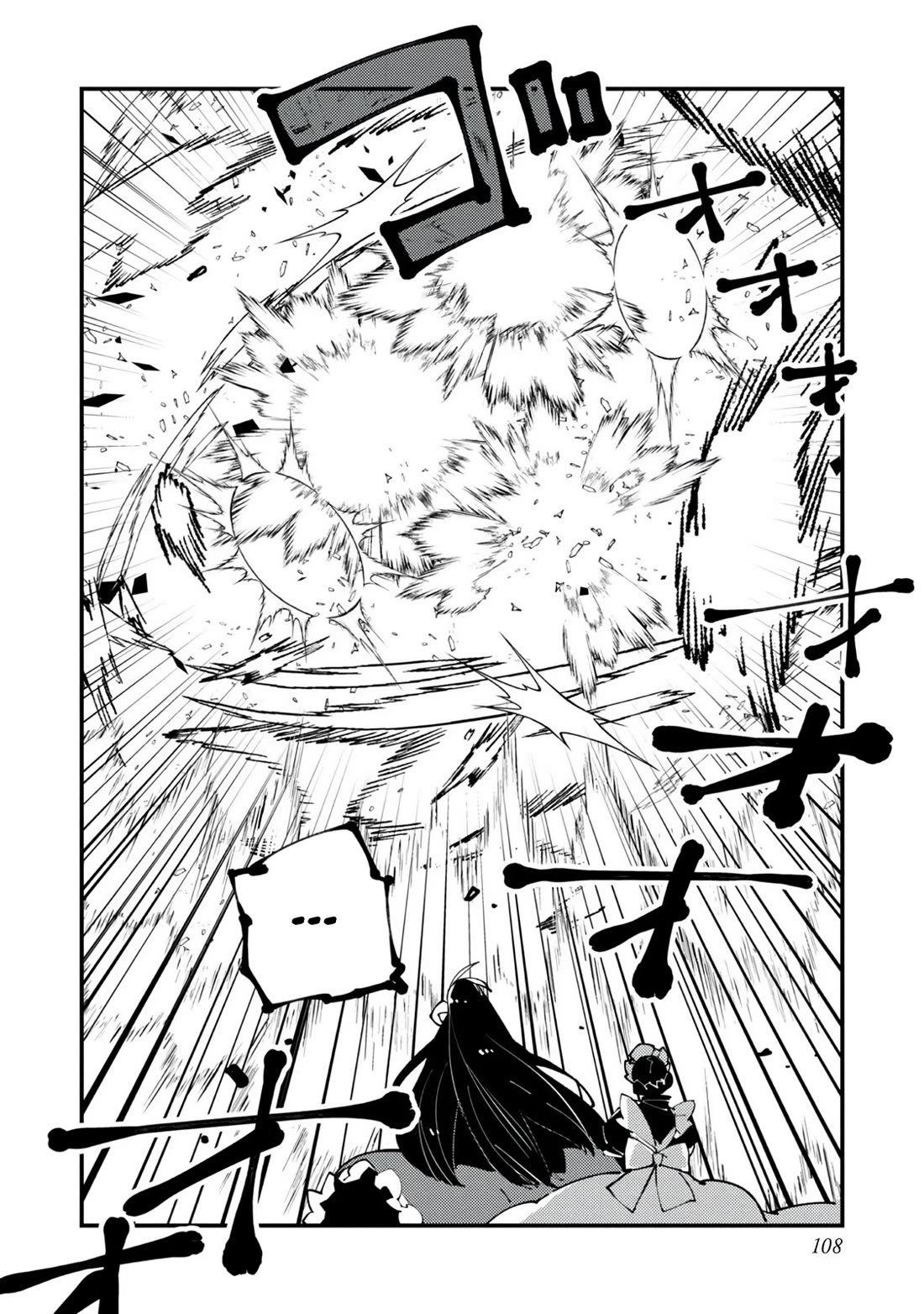 A One-Eyed, One-Armed, One-Legged Sorcerer: 2000 Years in a Cabin in the Woods. I Found Myself Being Called a Demigod. All I Want to Do Is Explore Magic~ chapter 8 page 25