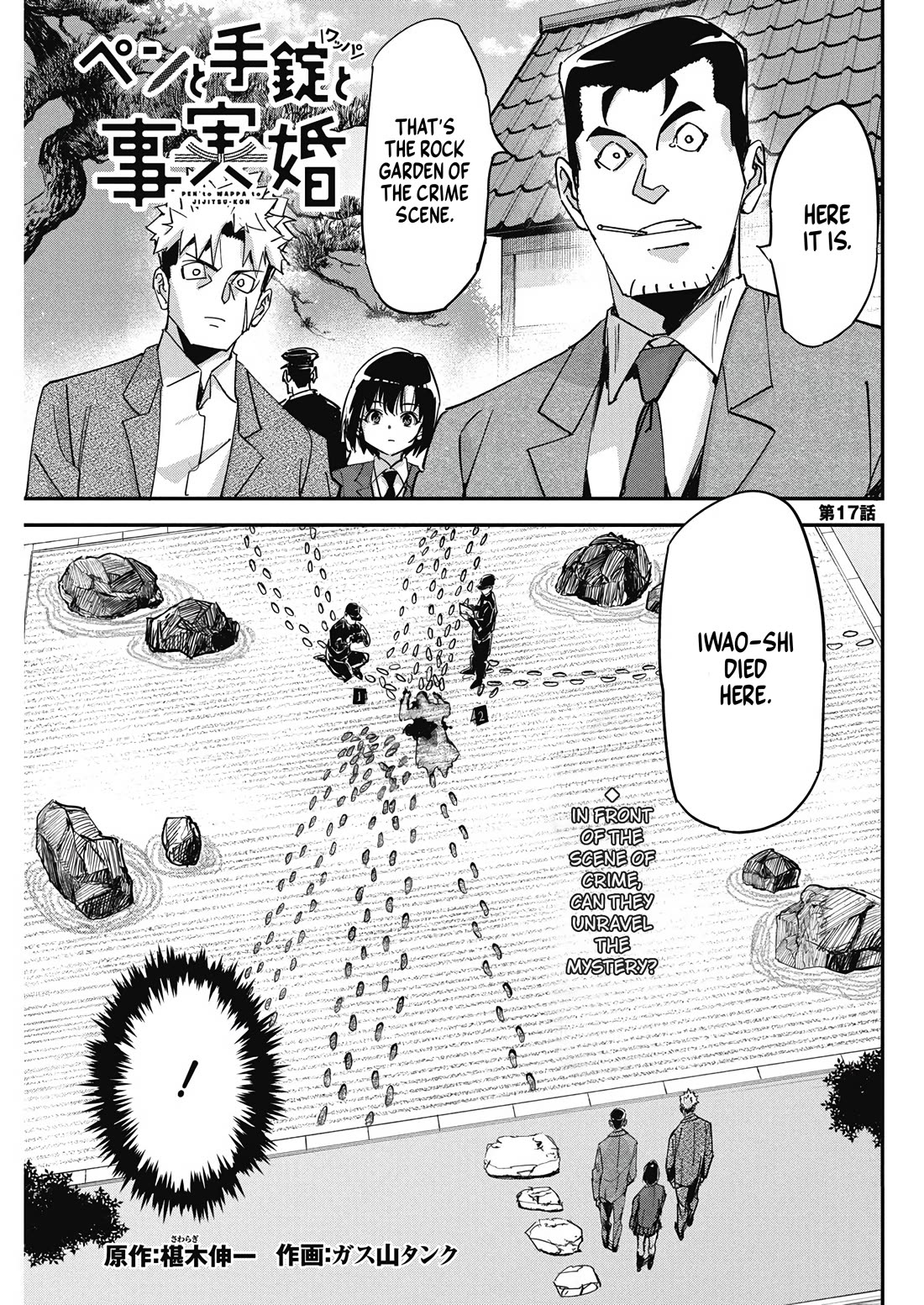 A Pen, Cuffs, & a De Fact-o Marriage chapter 17 page 1