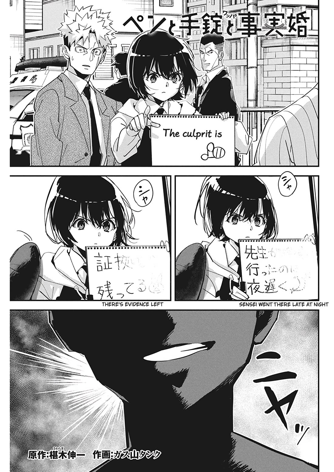 A Pen, Cuffs, & a De Fact-o Marriage chapter 19 page 1