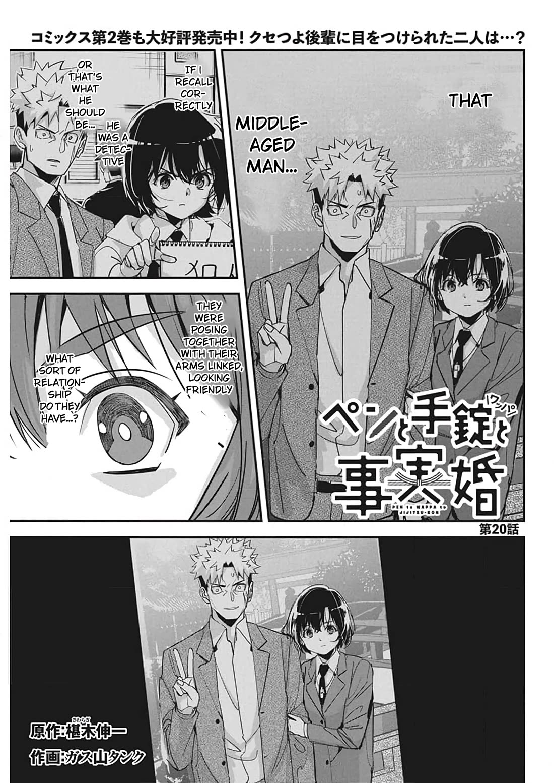A Pen, Cuffs, & a De Fact-o Marriage chapter 20 page 1