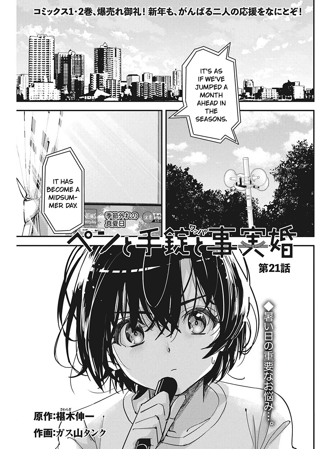 A Pen, Cuffs, & a De Fact-o Marriage chapter 21 page 1