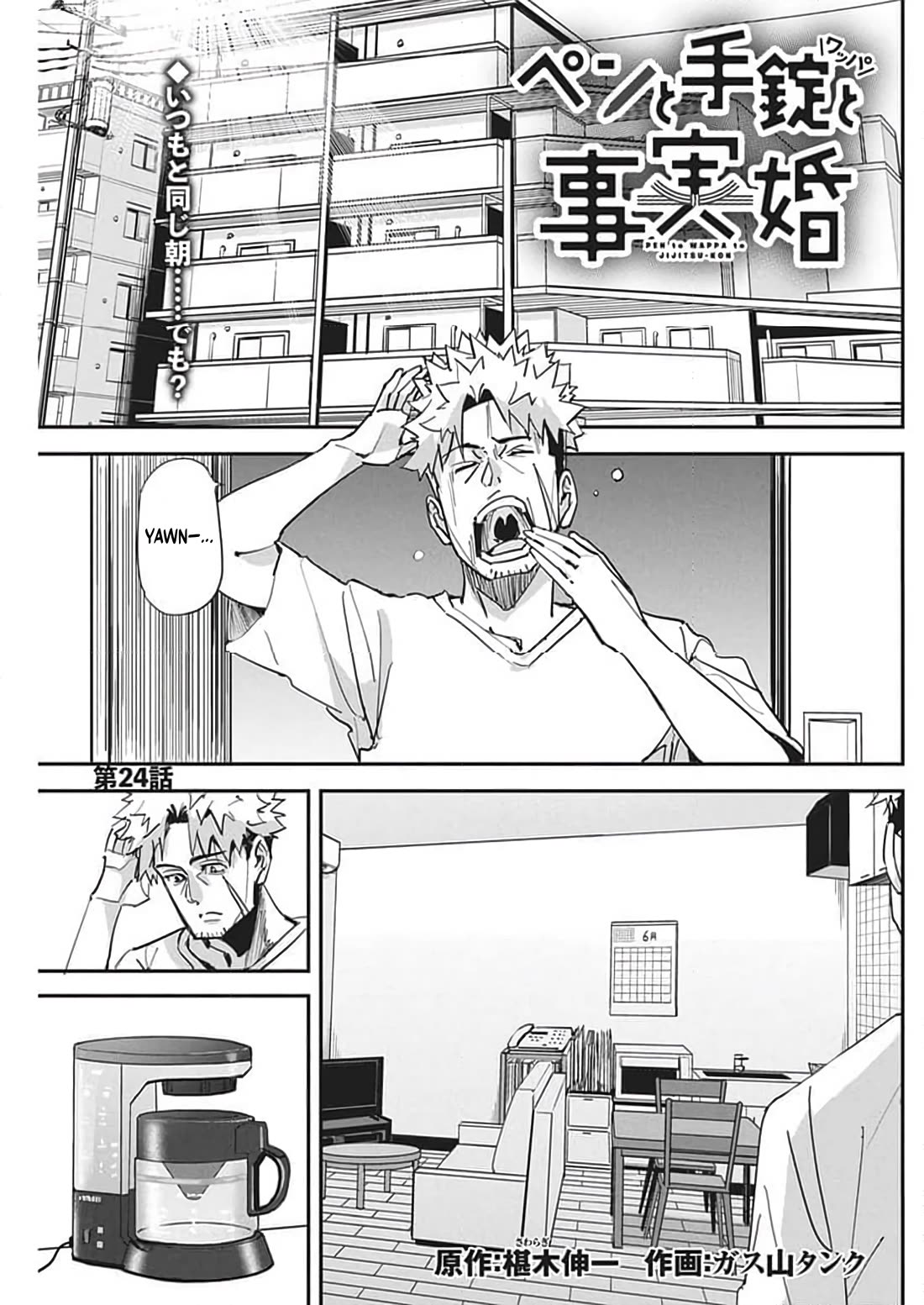 A Pen, Cuffs, & a De Fact-o Marriage chapter 24 page 1