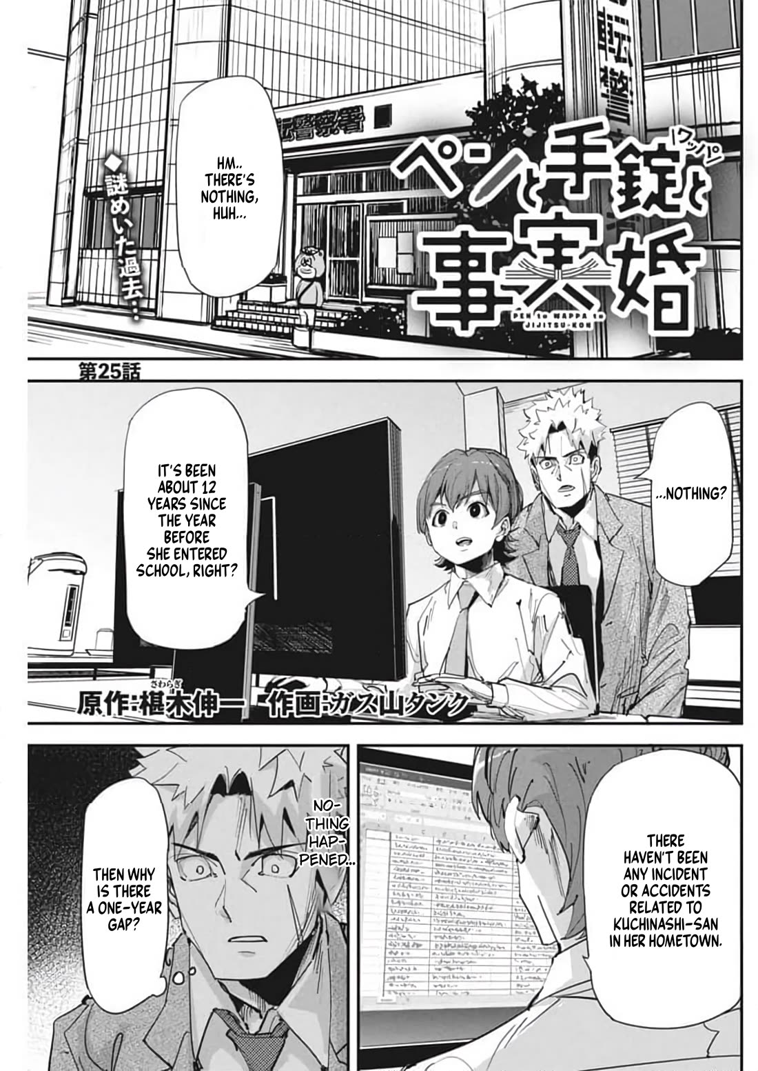 A Pen, Cuffs, & a De Fact-o Marriage chapter 25 page 1