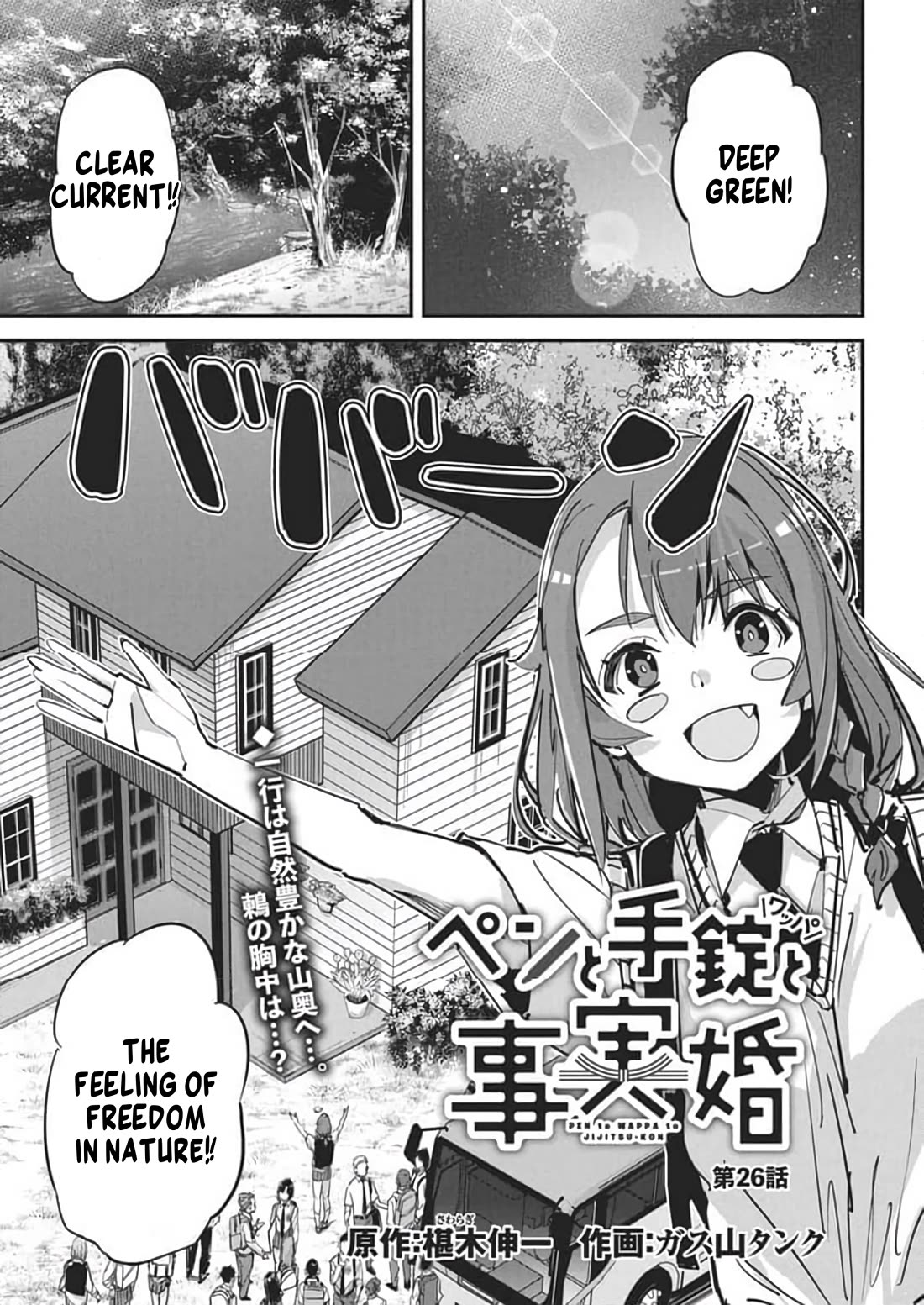 A Pen, Cuffs, & a De Fact-o Marriage chapter 26 page 1