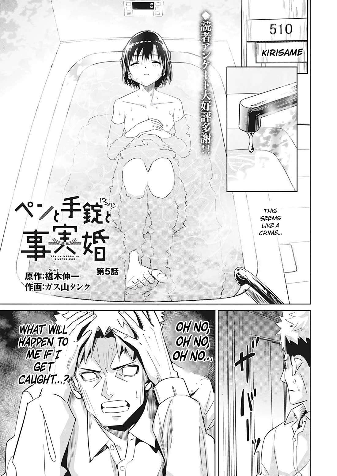 A Pen, Cuffs, & a De Fact-o Marriage chapter 5 page 2