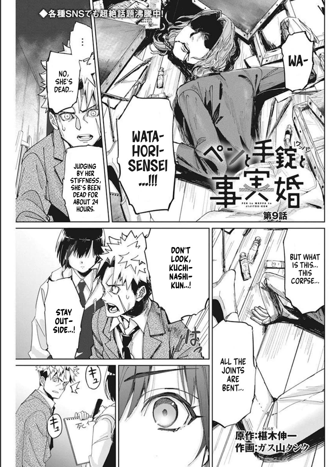 A Pen, Cuffs, & a De Fact-o Marriage chapter 9 page 1