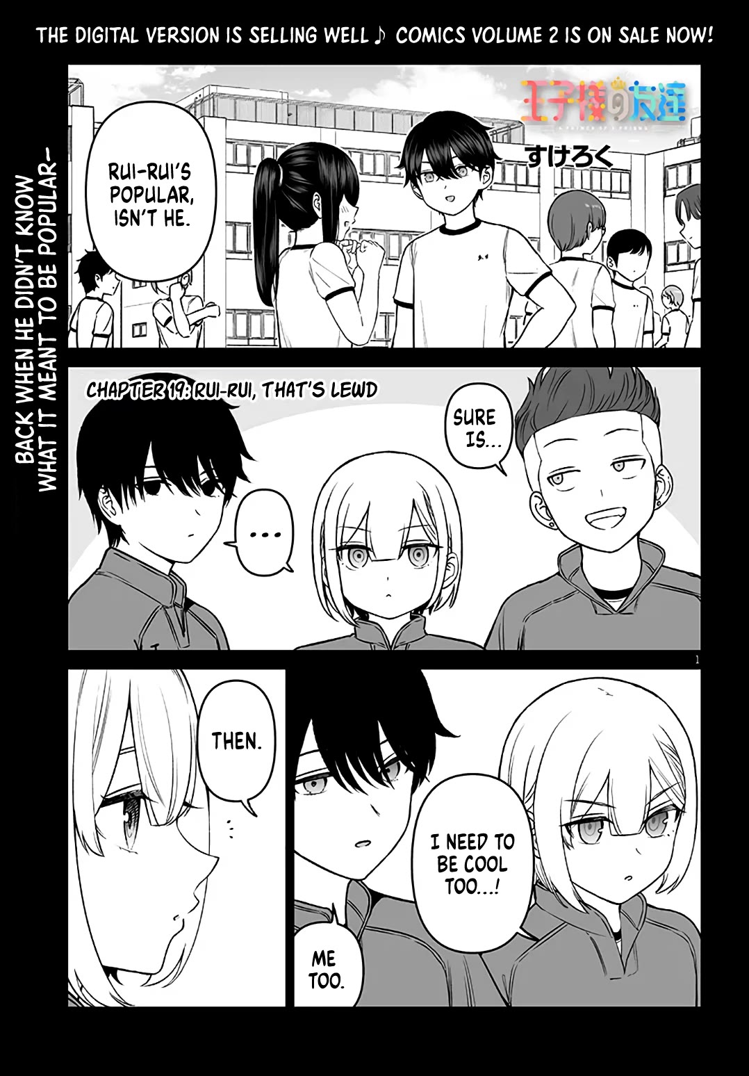 A Prince of a Friend chapter 19 page 1