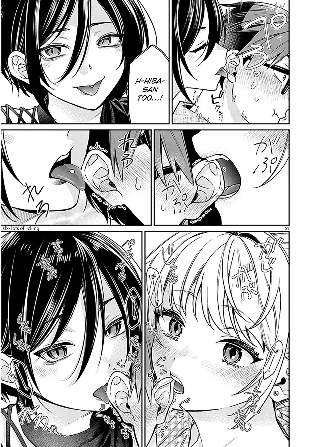 A Quirky Girl is Inviting Me to Bed chapter 10 page 27