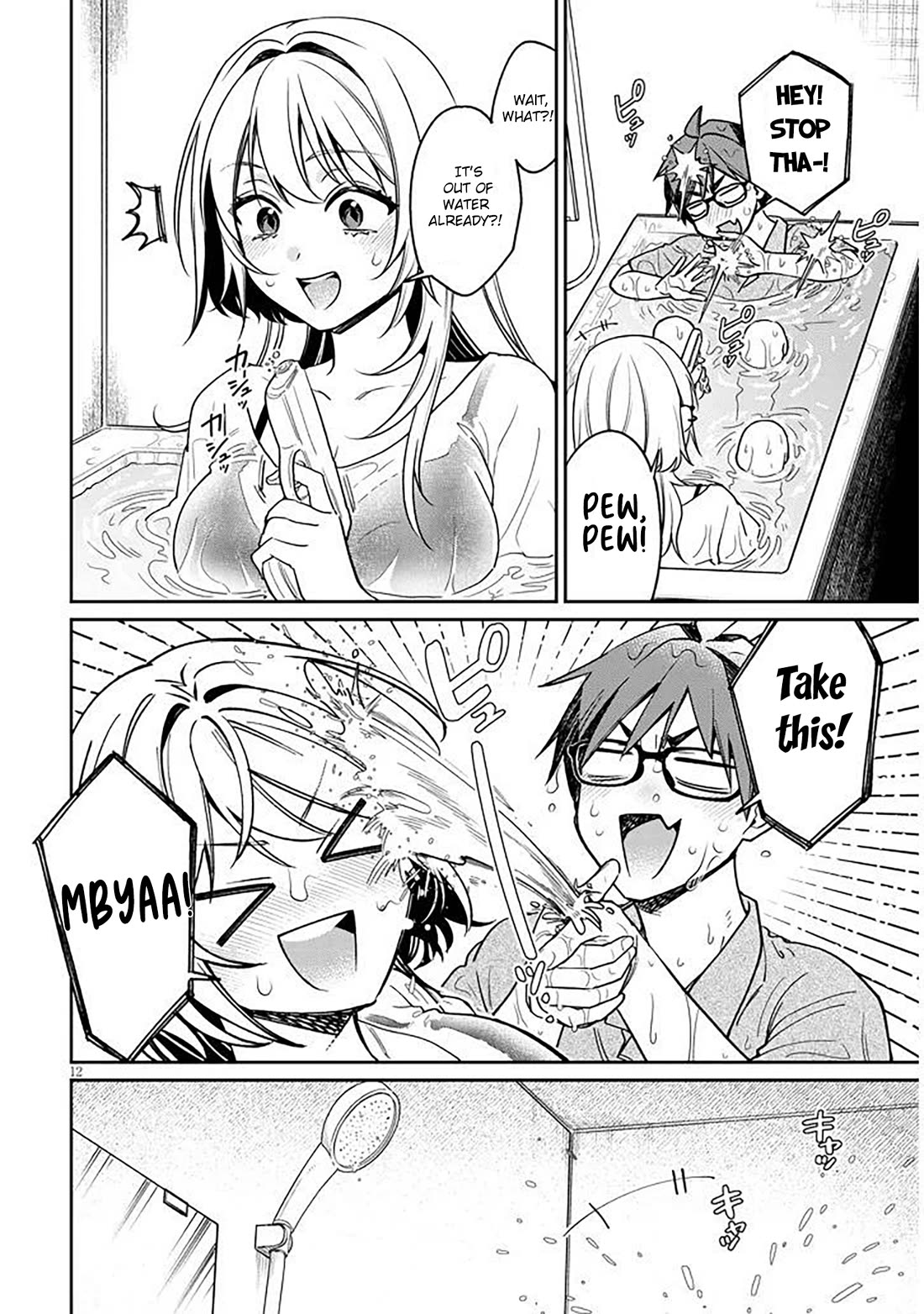 A Quirky Girl is Inviting Me to Bed chapter 12 page 12