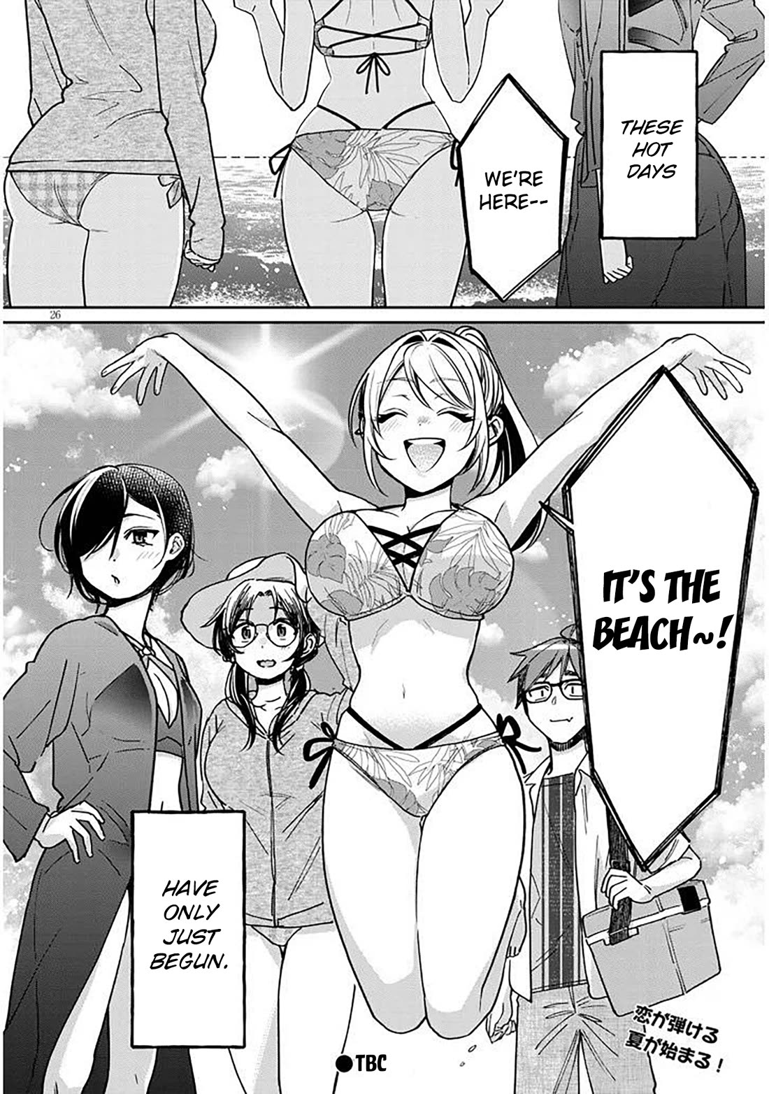 A Quirky Girl is Inviting Me to Bed chapter 12 page 26