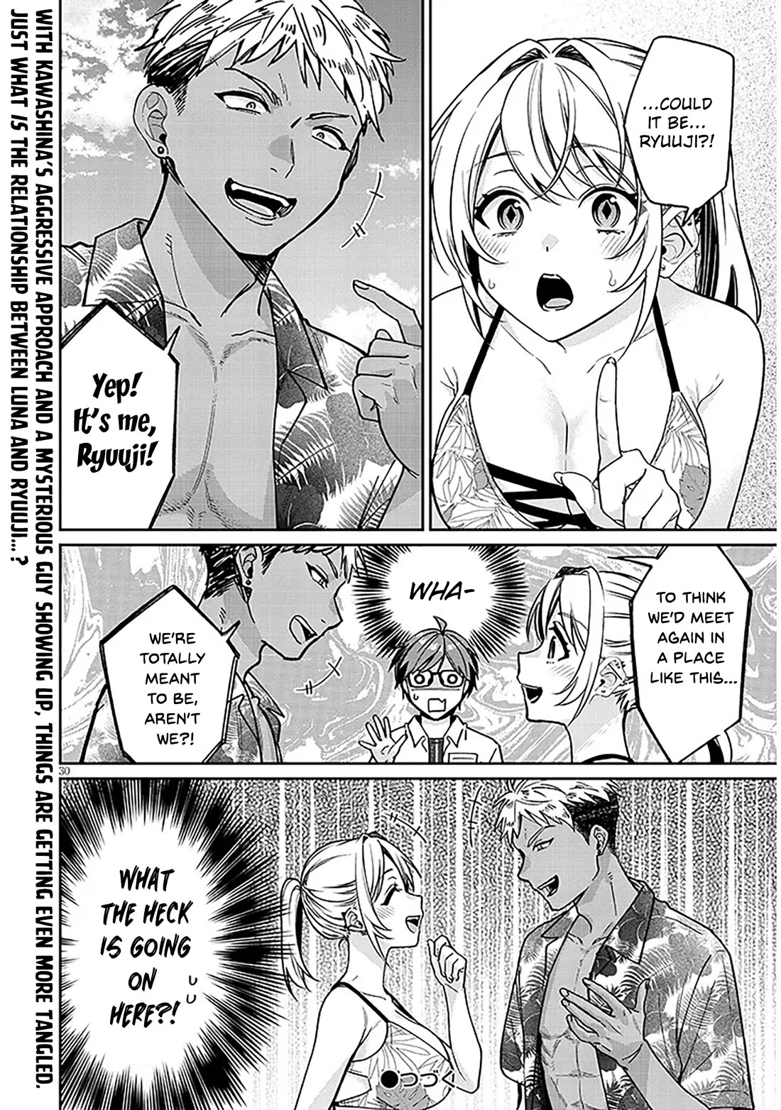 A Quirky Girl is Inviting Me to Bed chapter 13 page 30