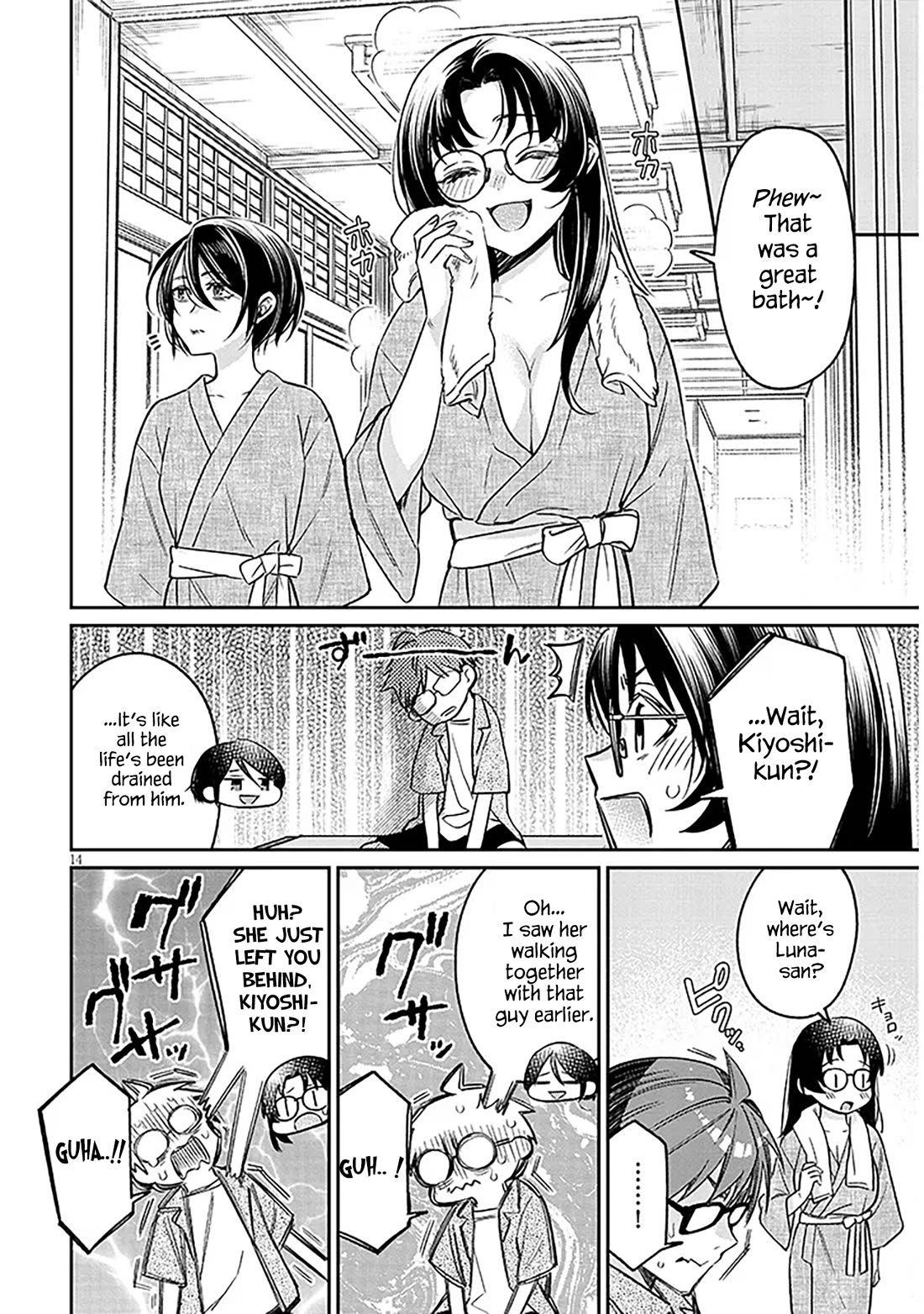 A Quirky Girl is Inviting Me to Bed chapter 14 page 14