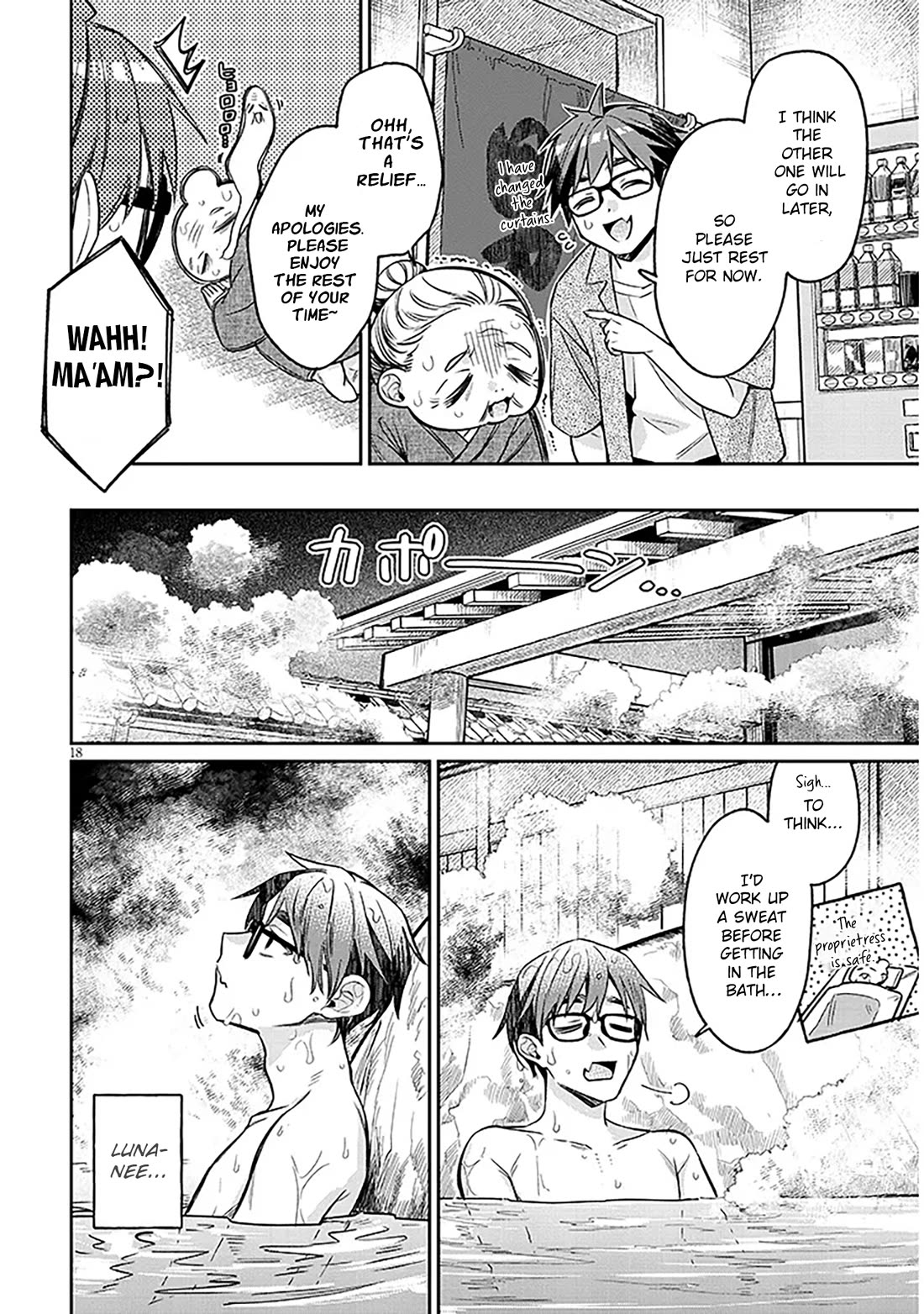 A Quirky Girl is Inviting Me to Bed chapter 14 page 18