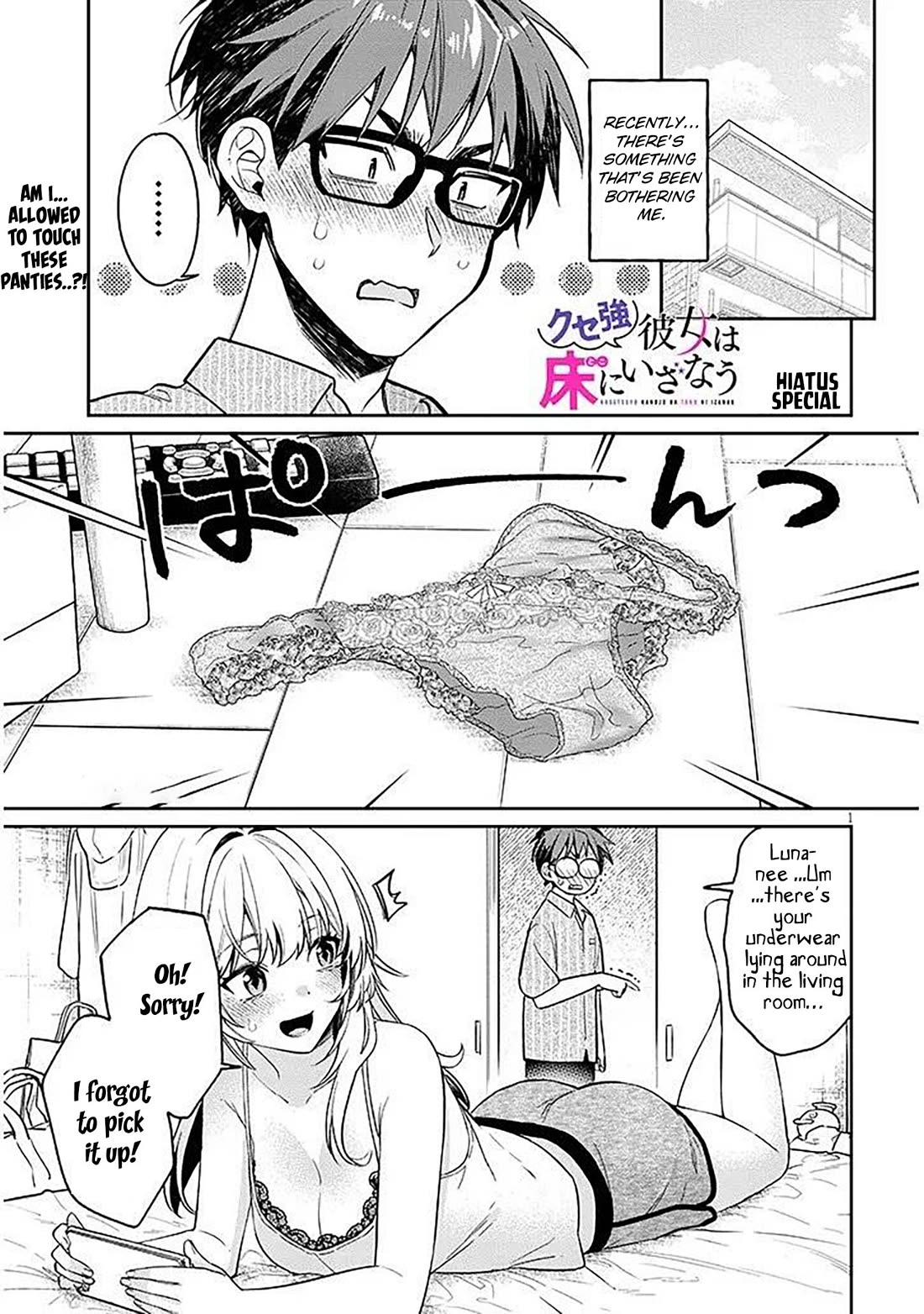 A Quirky Girl is Inviting Me to Bed chapter 15.5 page 1