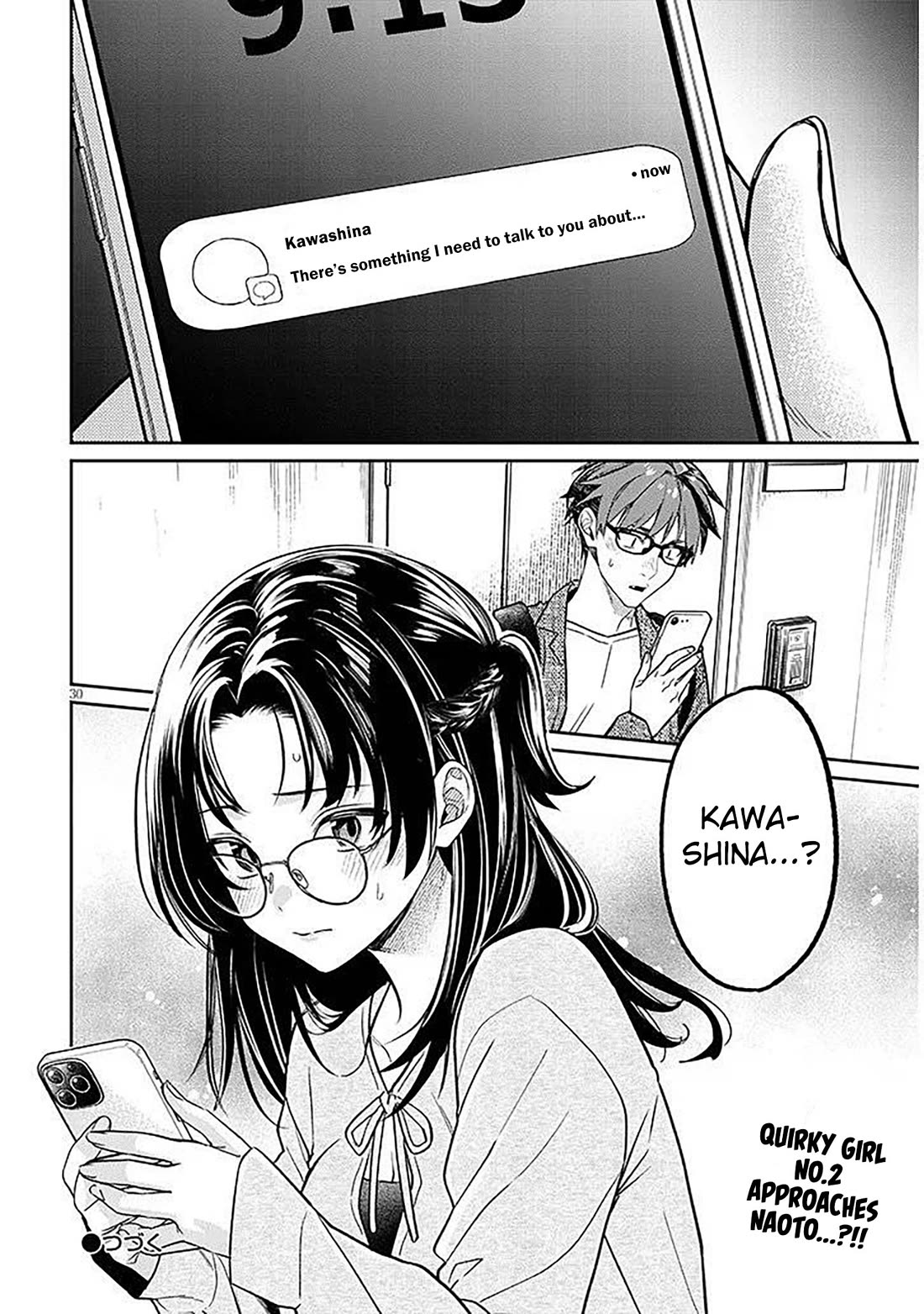 A Quirky Girl is Inviting Me to Bed chapter 16.2 page 16