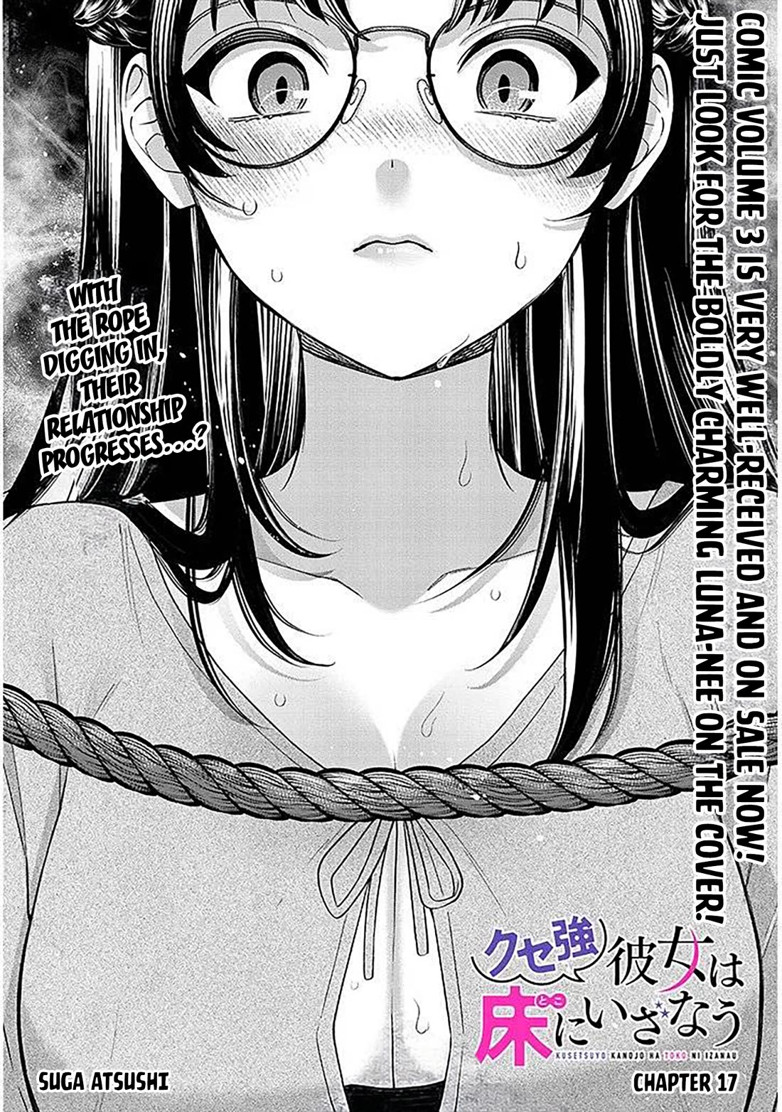 A Quirky Girl is Inviting Me to Bed chapter 17.1 page 1