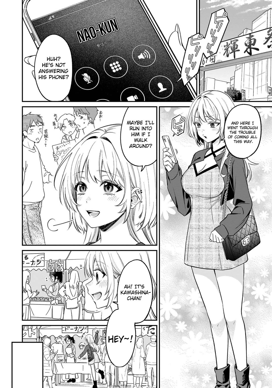 A Quirky Girl is Inviting Me to Bed chapter 20 page 13