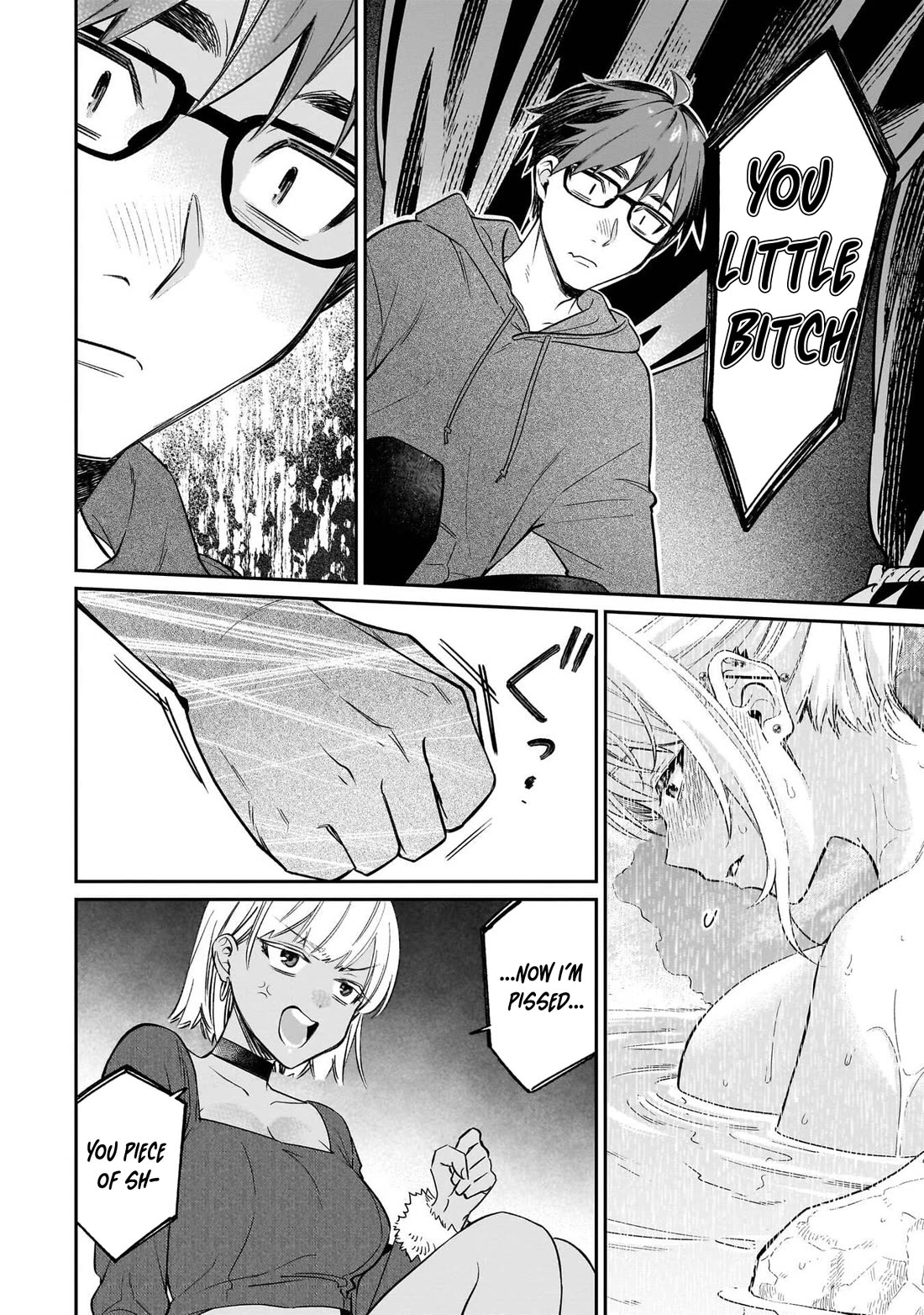 A Quirky Girl is Inviting Me to Bed chapter 20 page 17