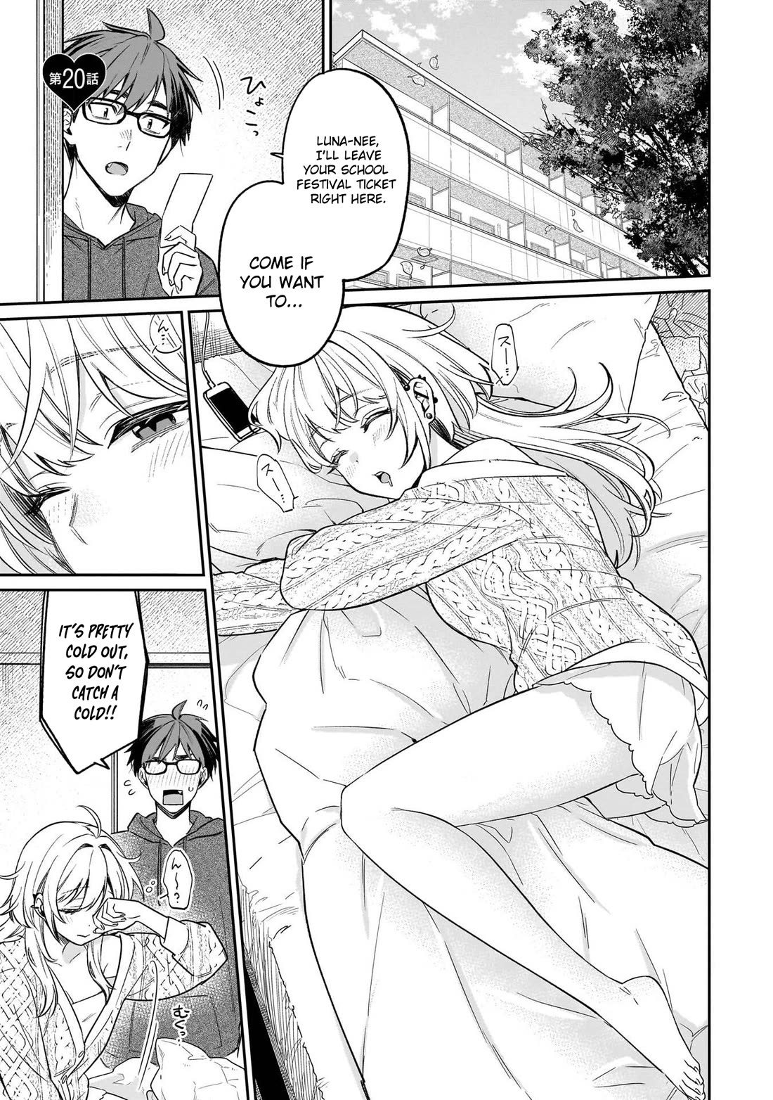 A Quirky Girl is Inviting Me to Bed chapter 20 page 2