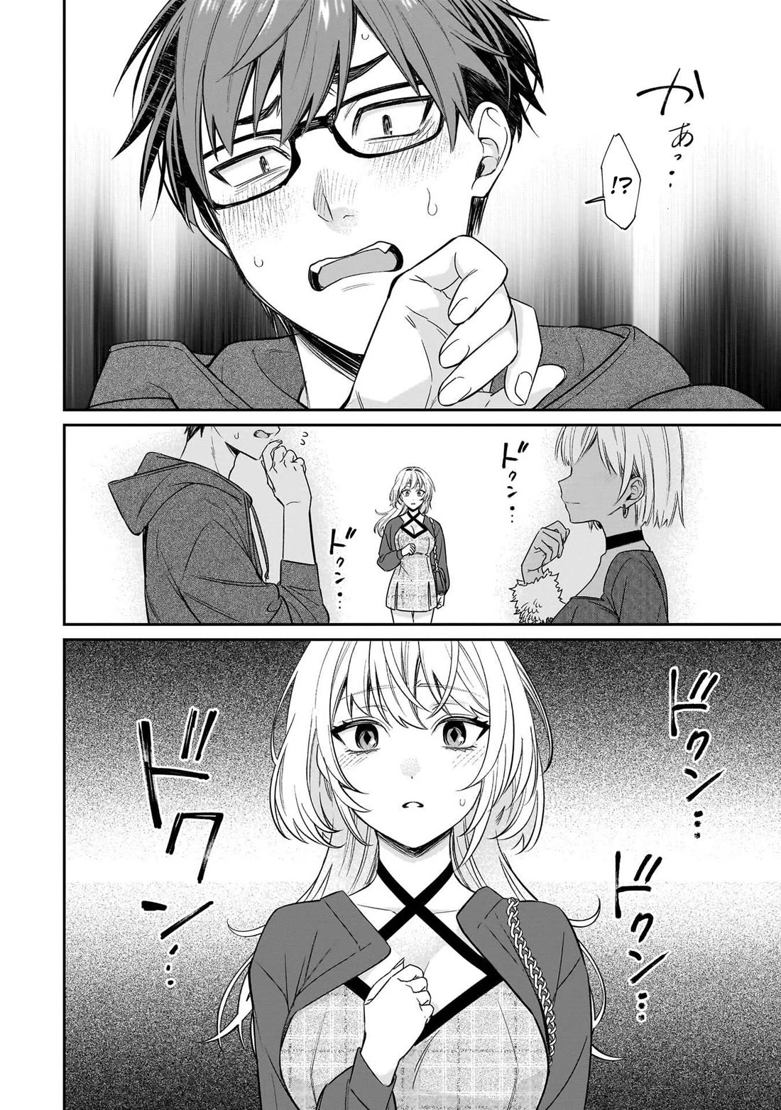 A Quirky Girl is Inviting Me to Bed chapter 20 page 29
