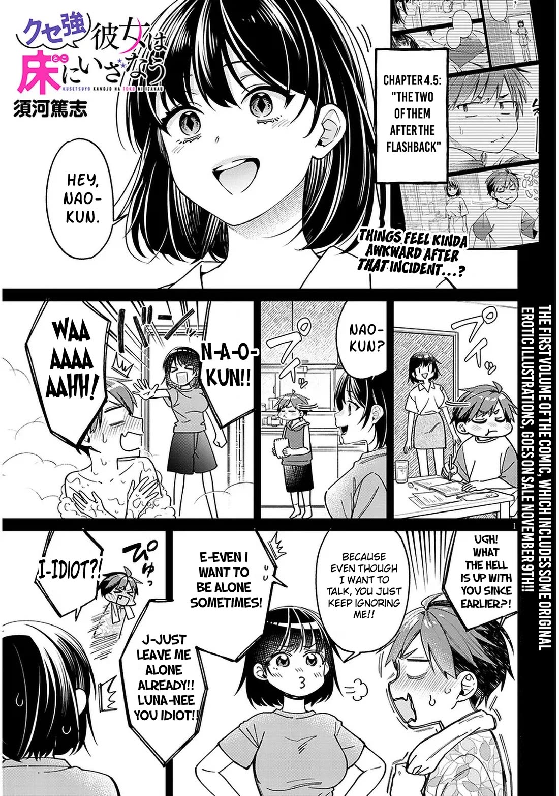 A Quirky Girl is Inviting Me to Bed chapter 4.5 page 1