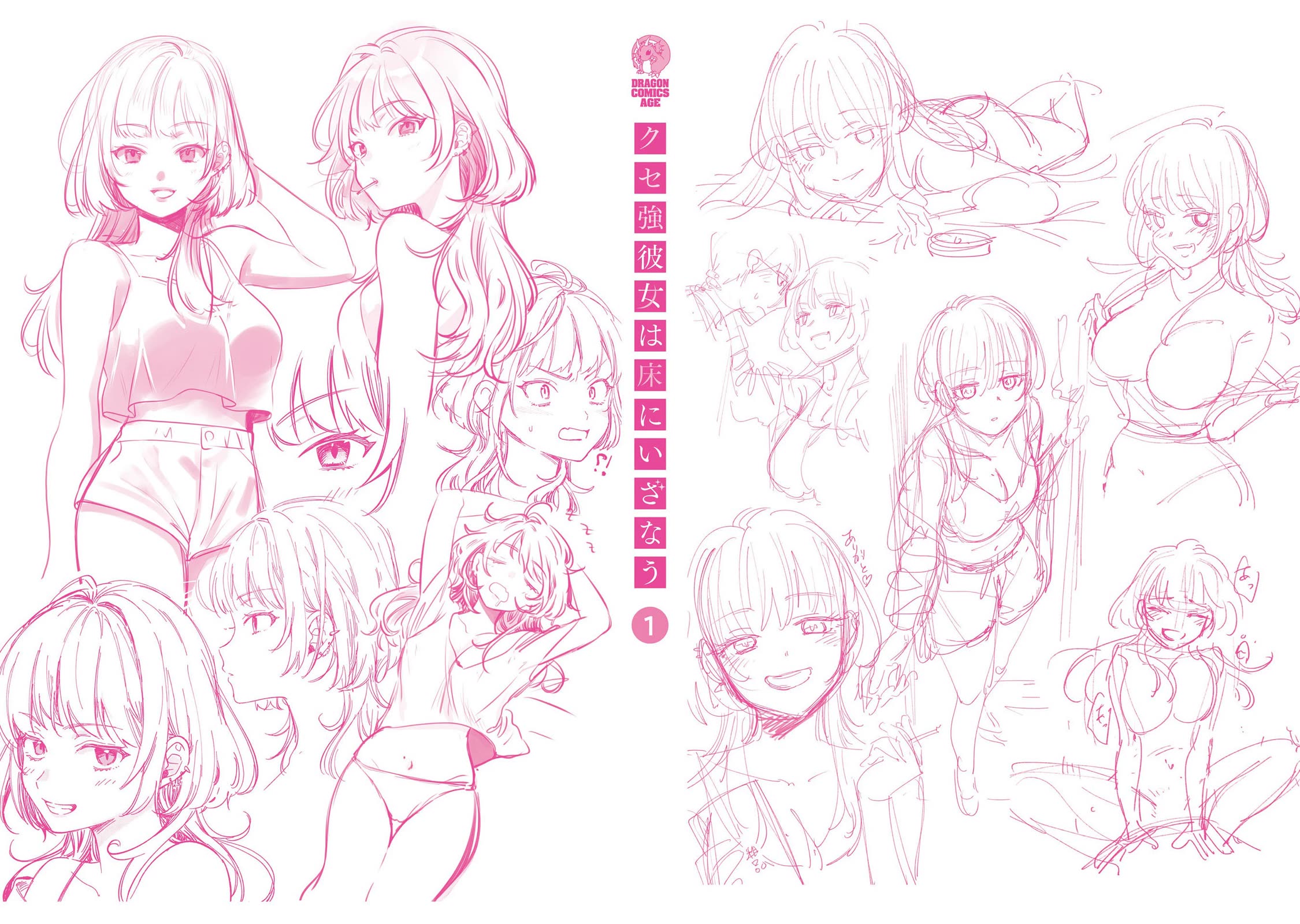 A Quirky Girl is Inviting Me to Bed chapter 5.6 page 5