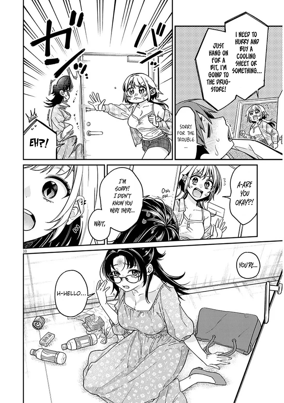 A Quirky Girl is Inviting Me to Bed chapter 8 page 10