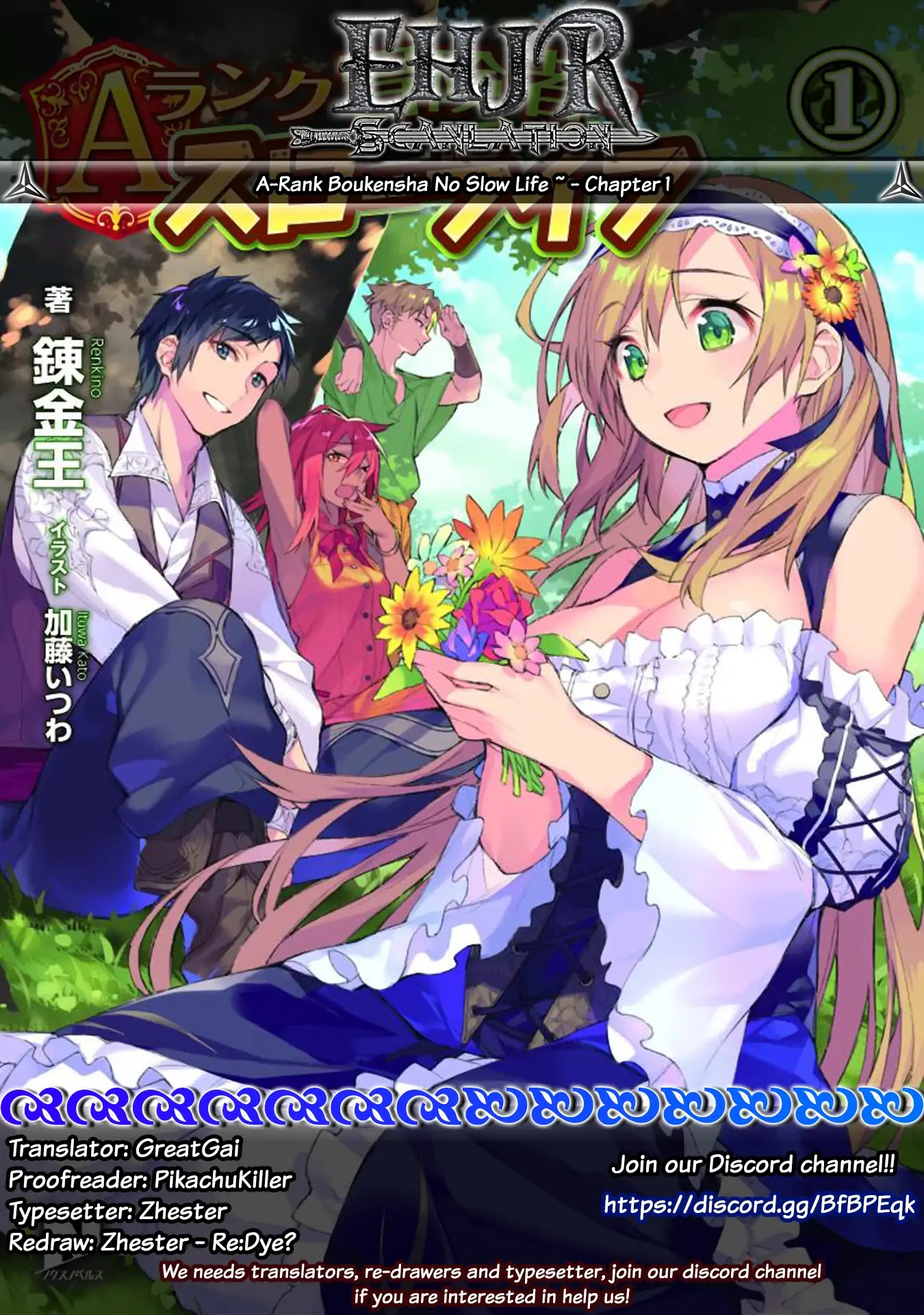 A-Rank Boukensha No Slow Life chapter 1 page 1
