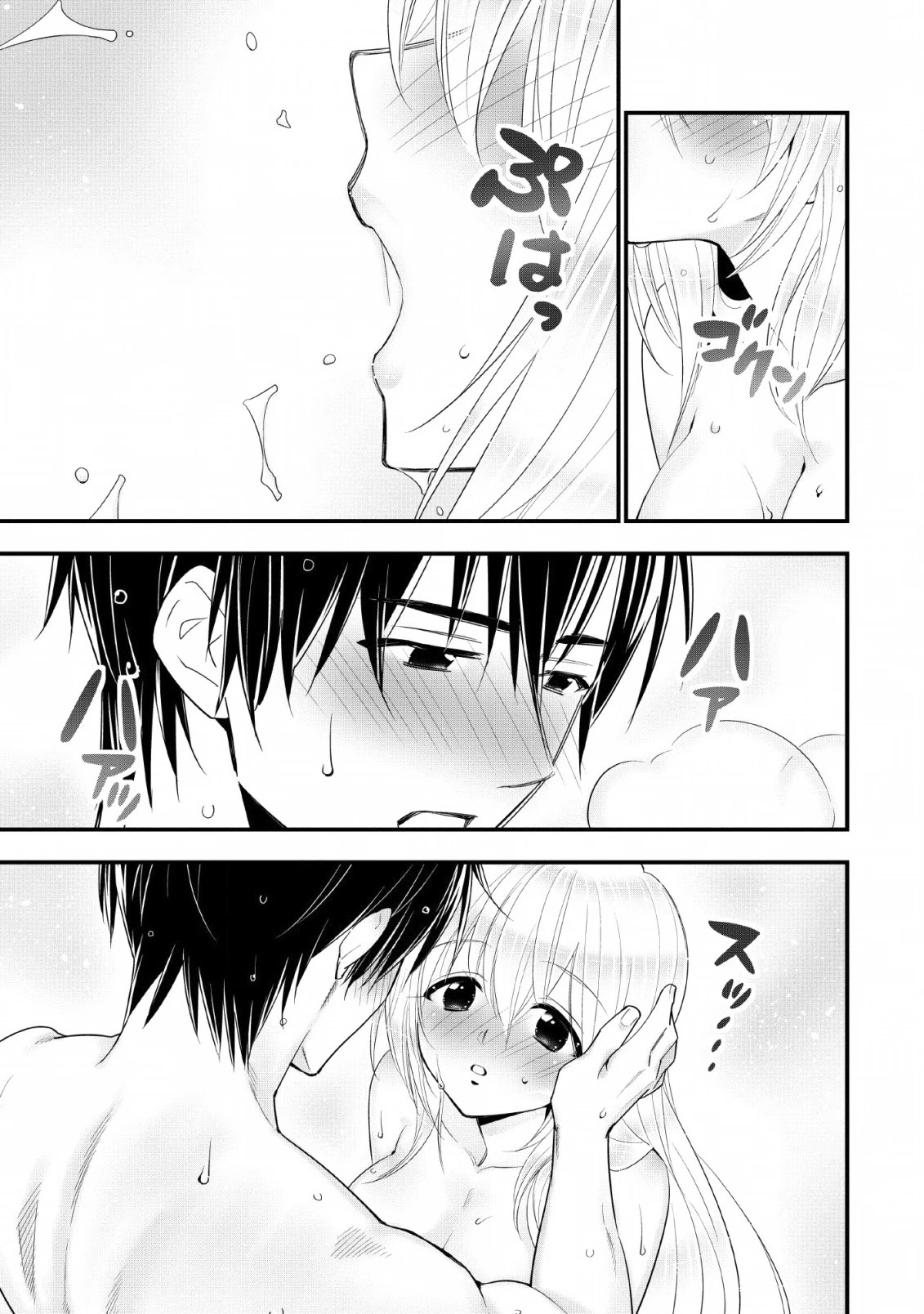 A-Rank Boukensha No Slow Life chapter 13 page 23