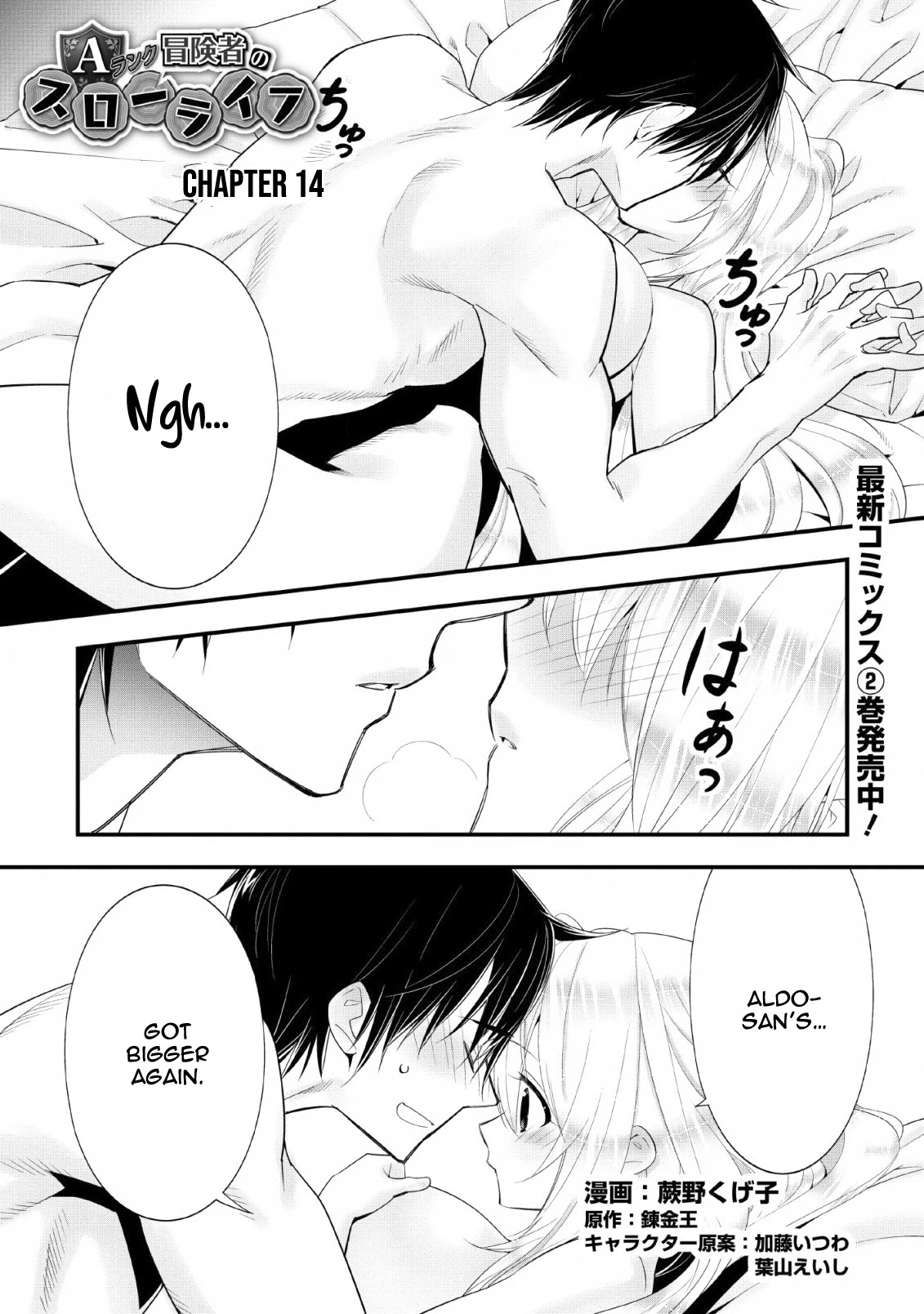 A-Rank Boukensha No Slow Life chapter 14 page 2