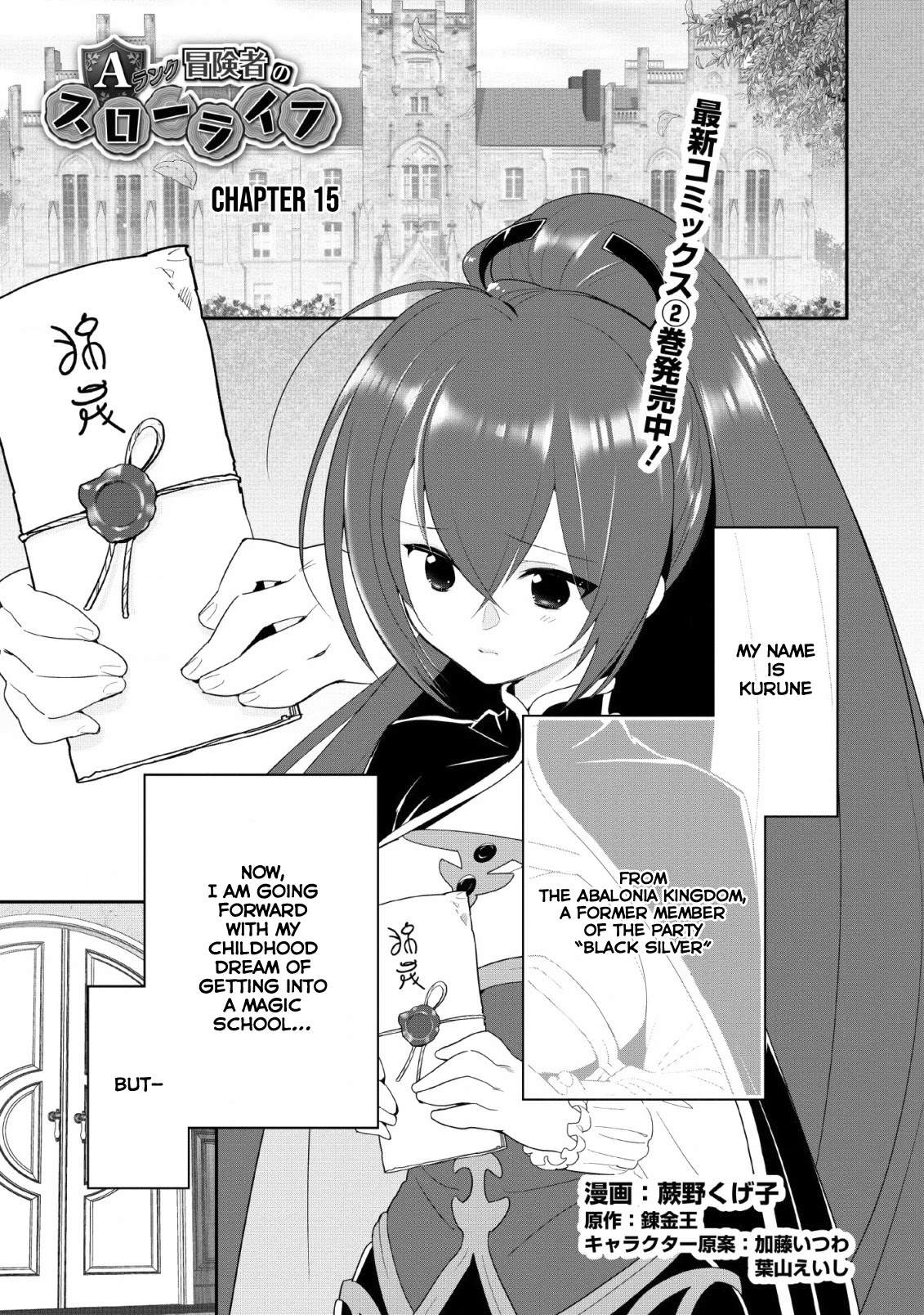 A-Rank Boukensha No Slow Life chapter 15 page 2