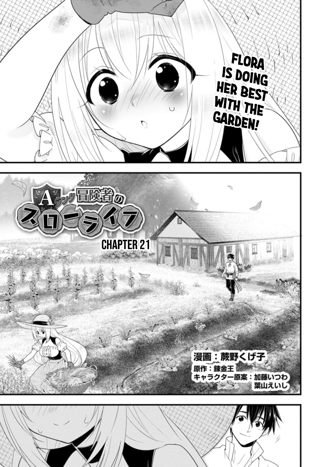 A-Rank Boukensha No Slow Life chapter 21 page 2