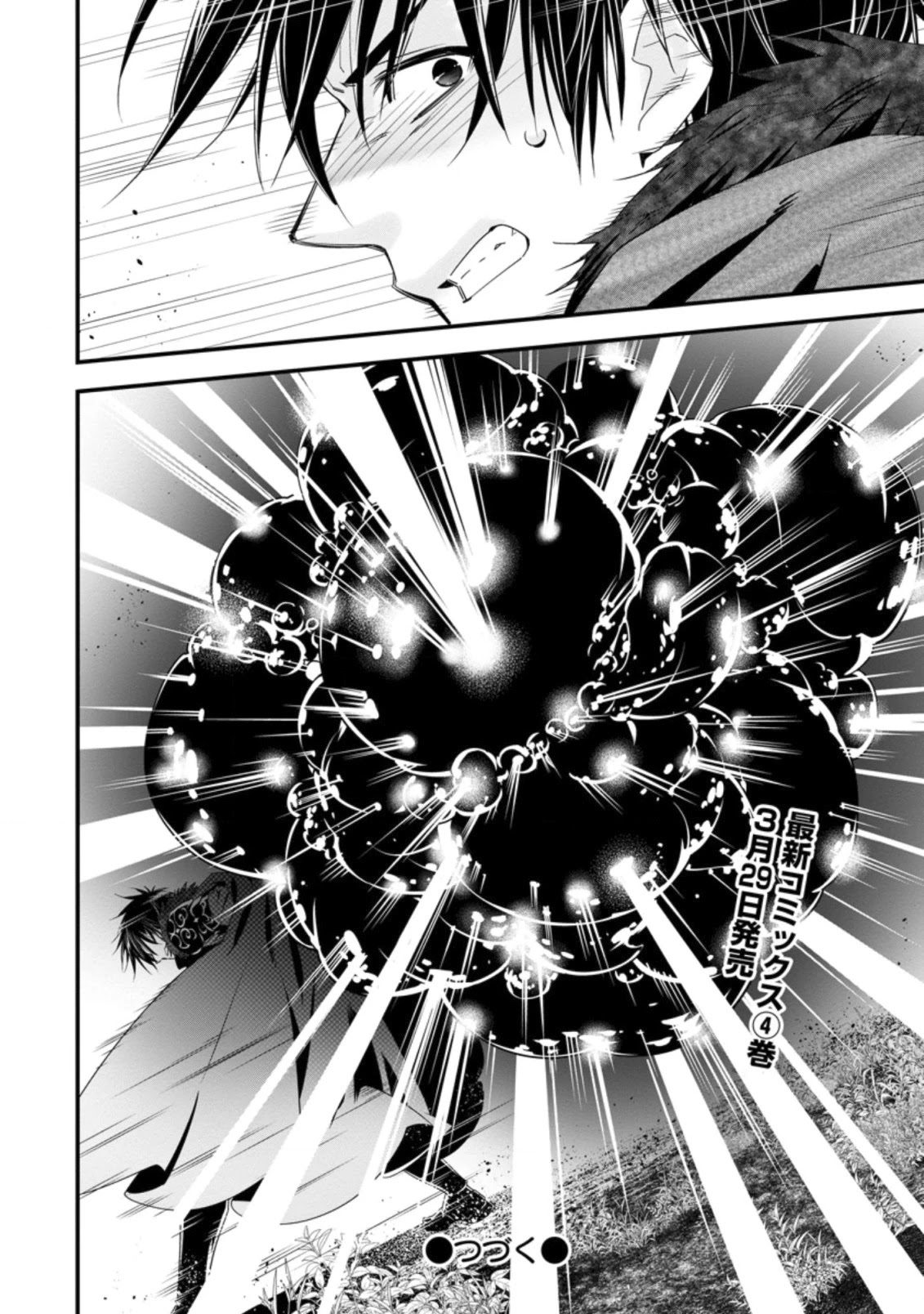 A-Rank Boukensha No Slow Life chapter 24 page 24