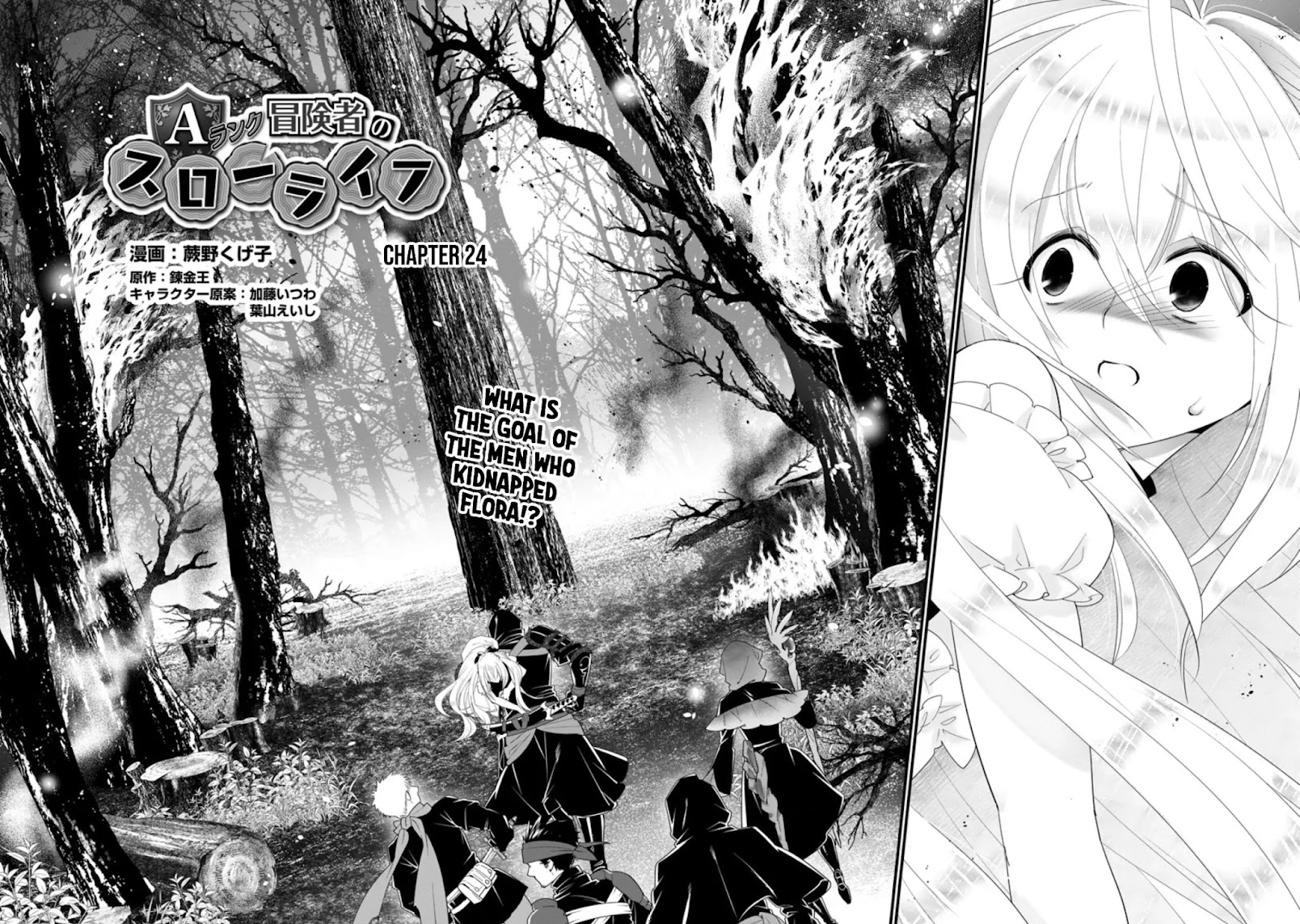 A-Rank Boukensha No Slow Life chapter 24 page 3