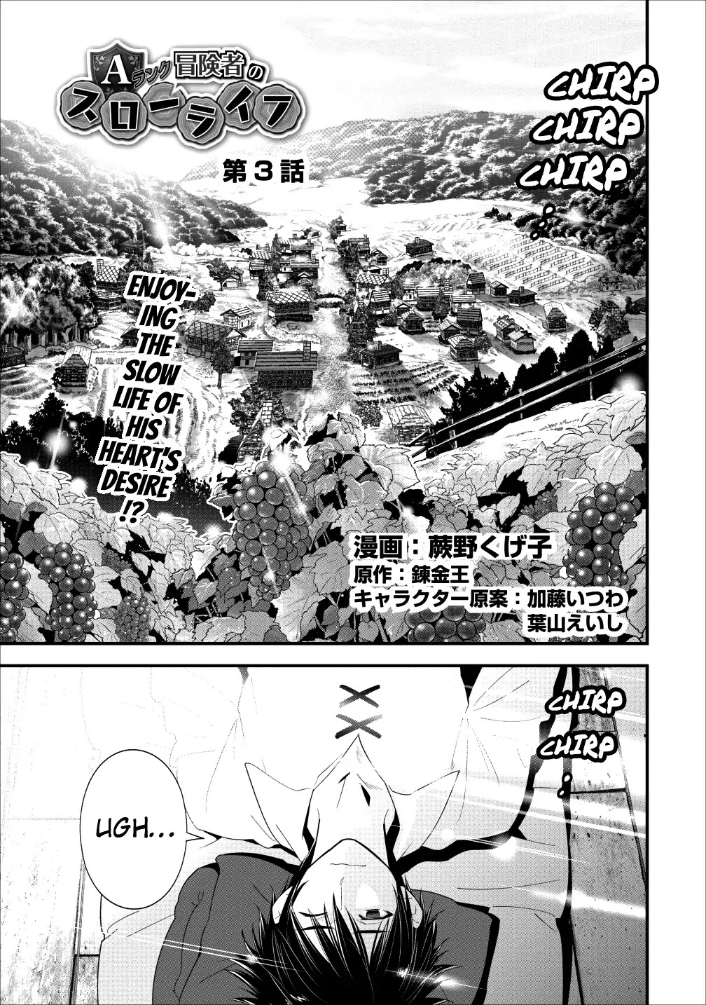 A-Rank Boukensha No Slow Life chapter 3 page 2