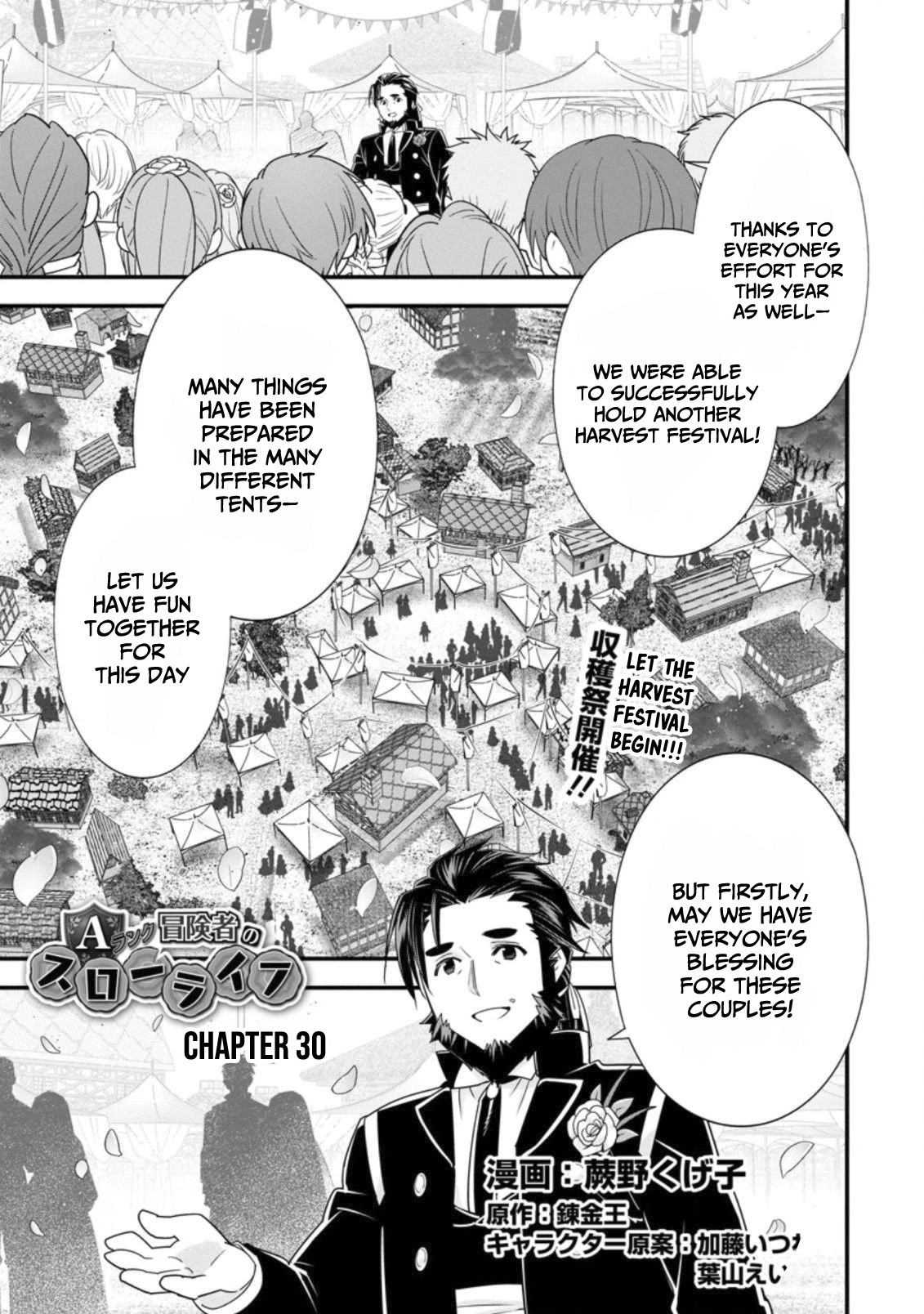 A-Rank Boukensha No Slow Life chapter 30 page 2