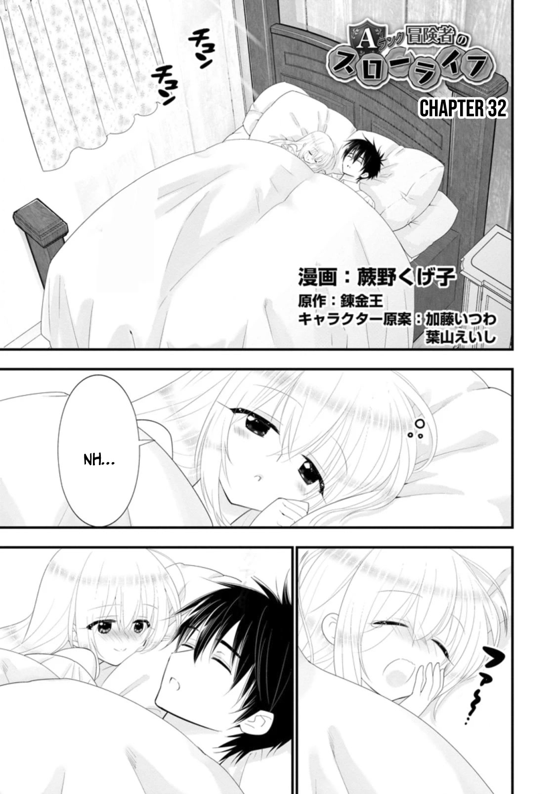 A-Rank Boukensha No Slow Life chapter 32 page 2